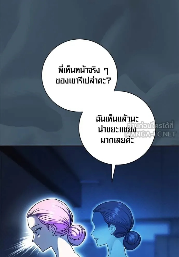 The Genius Actor’s Aura ตอนที่ 53 70