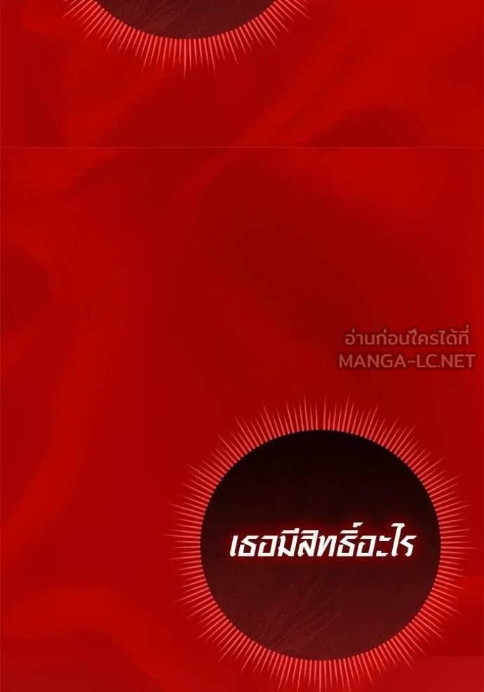 The Genius Actor’s Aura ตอนที่ 53 78