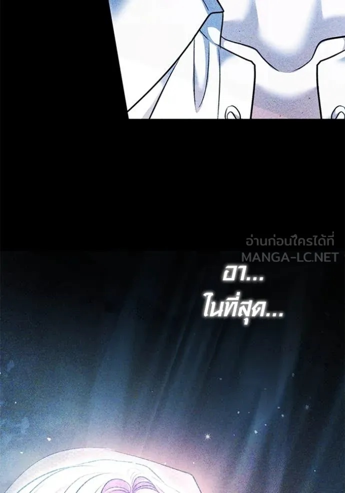 The Genius Actor’s Aura ตอนที่ 53 101