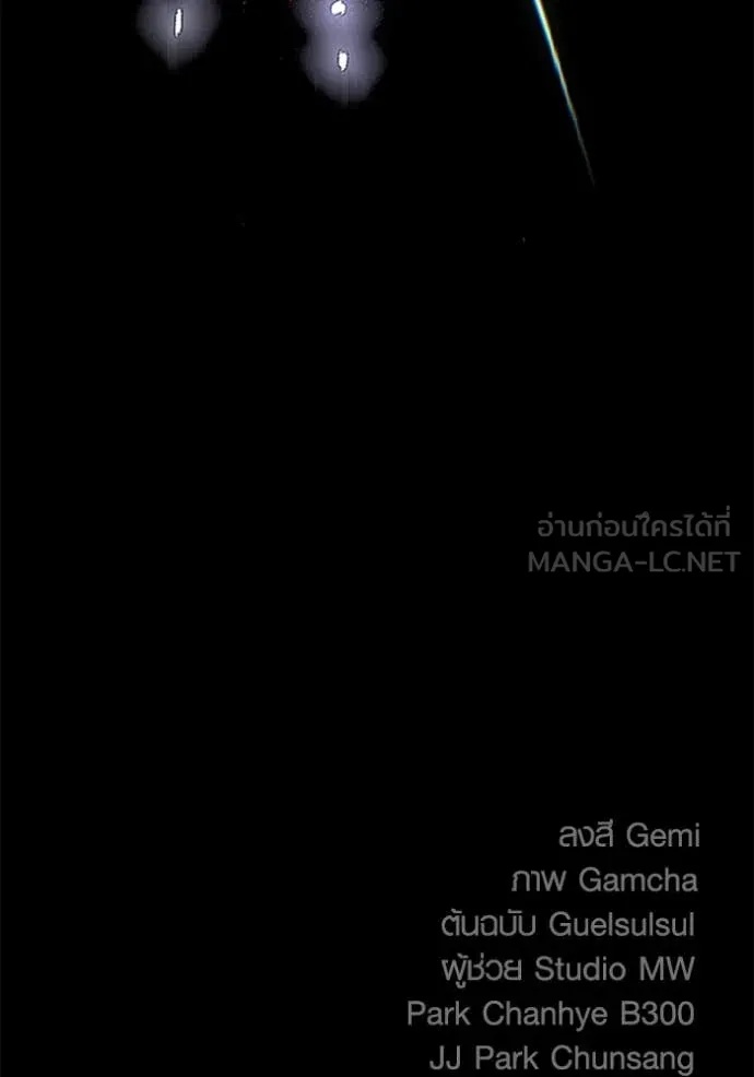 The Genius Actor’s Aura ตอนที่ 53 109