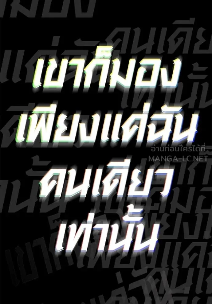 The Genius Actor’s Aura ตอนที่ 53 104