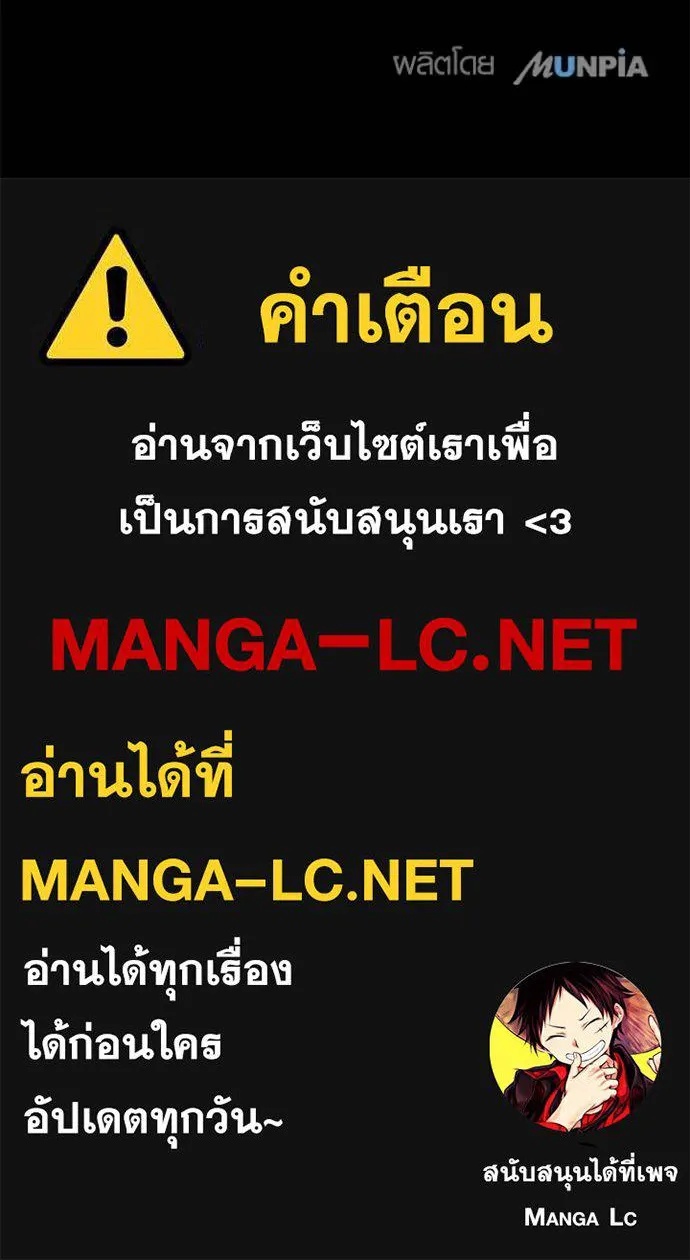 The Genius Actor’s Aura ตอนที่ 53 110