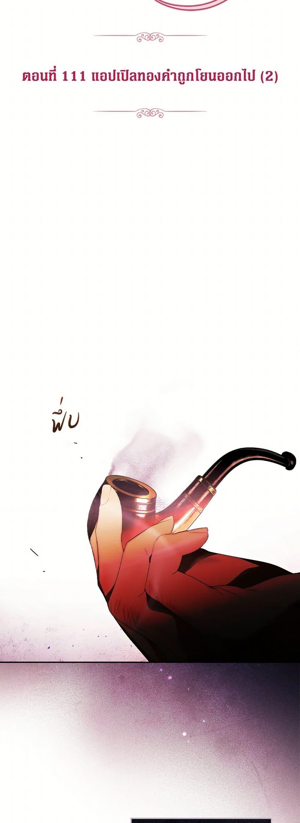 Secret Lady ตอนที่ 111 8