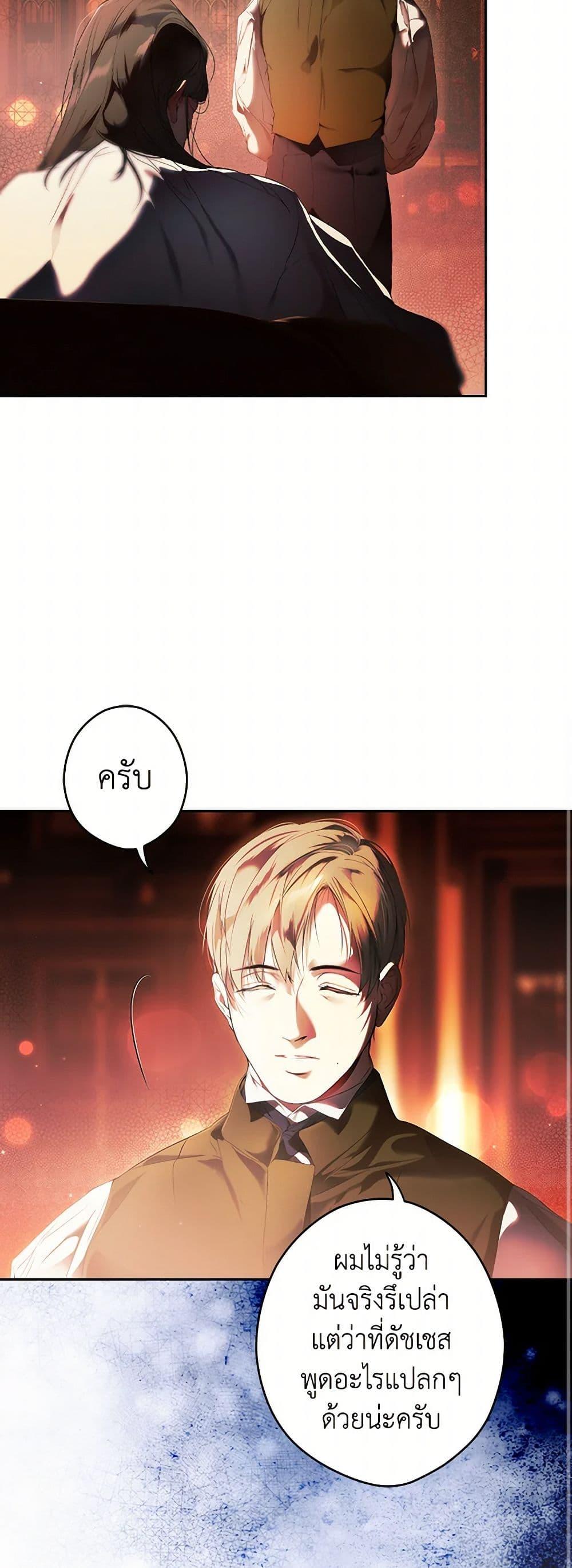 Secret Lady ตอนที่ 111 10