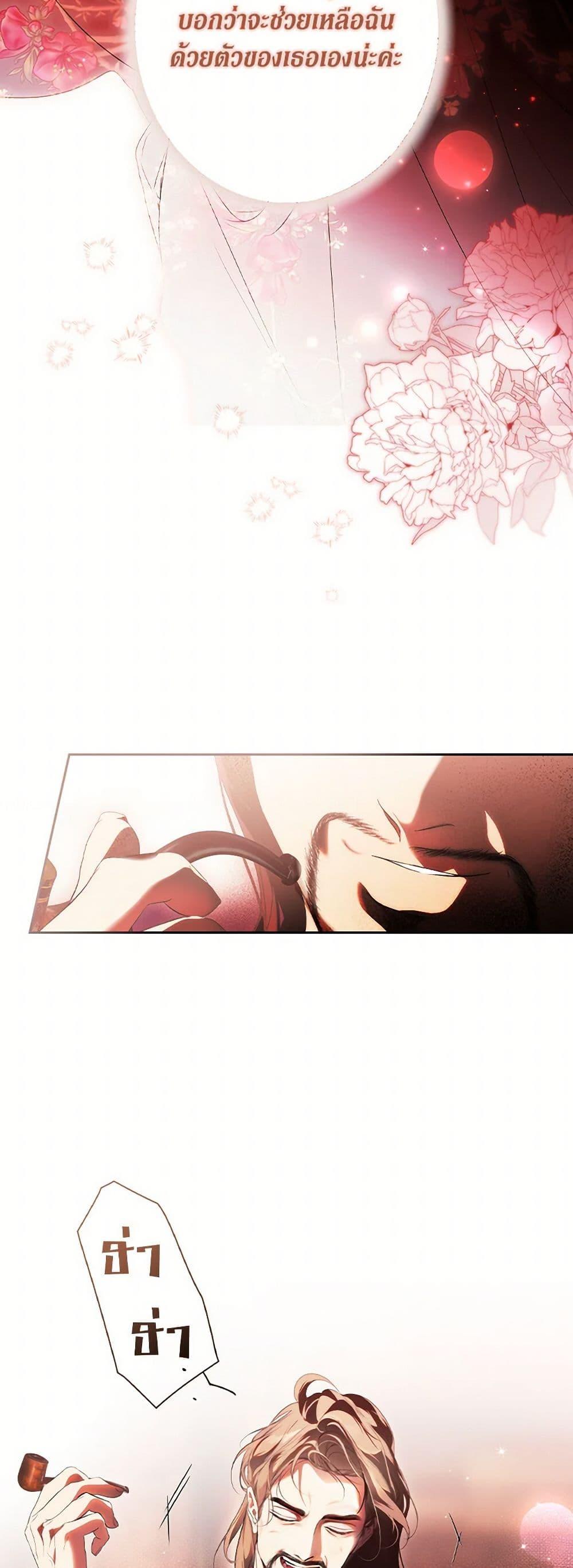 Secret Lady ตอนที่ 111 13