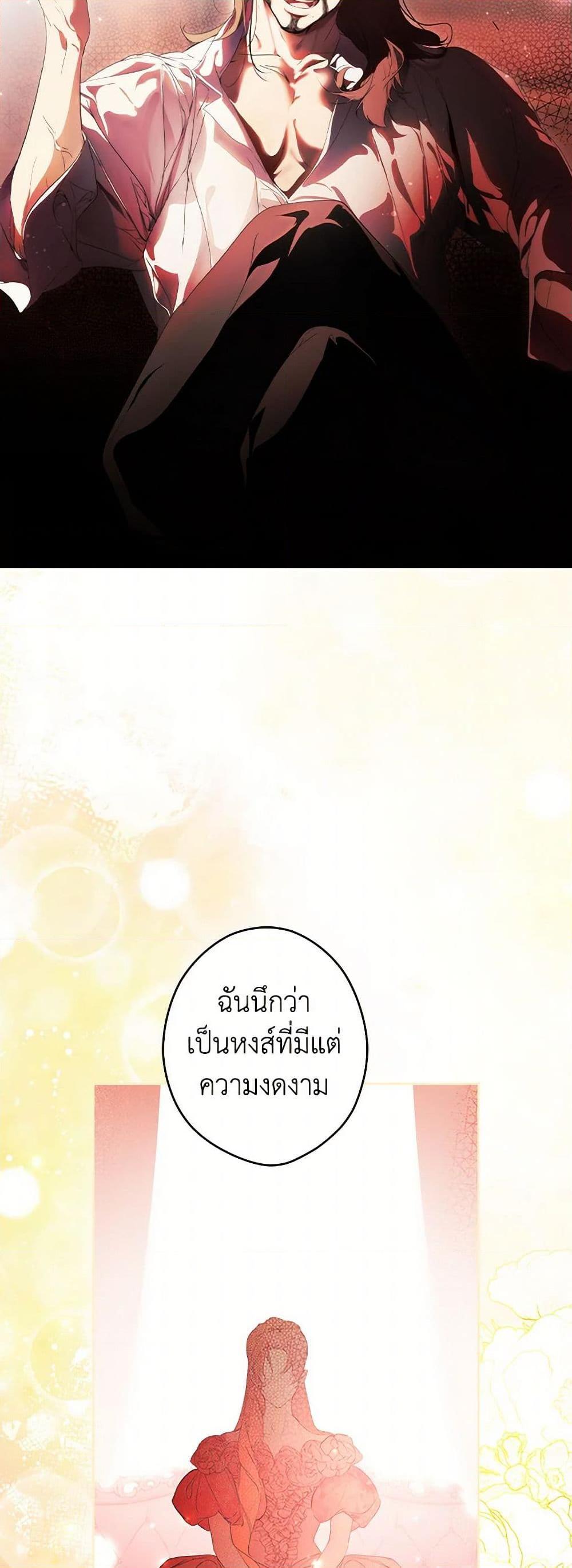 Secret Lady ตอนที่ 111 14