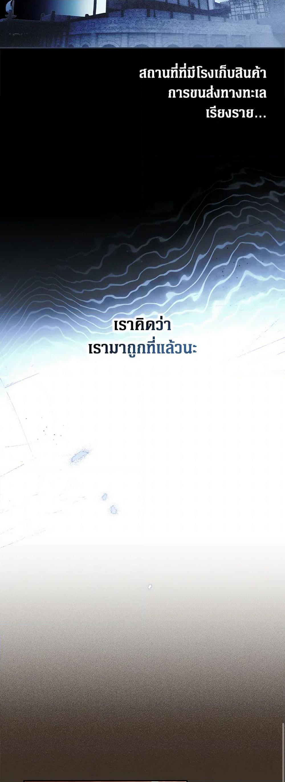 Secret Lady ตอนที่ 111 24
