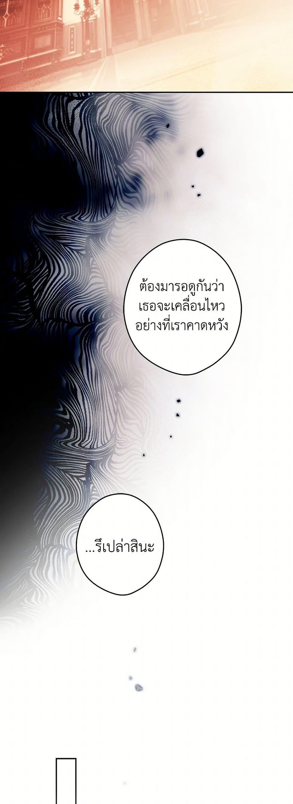 Secret Lady ตอนที่ 111 19