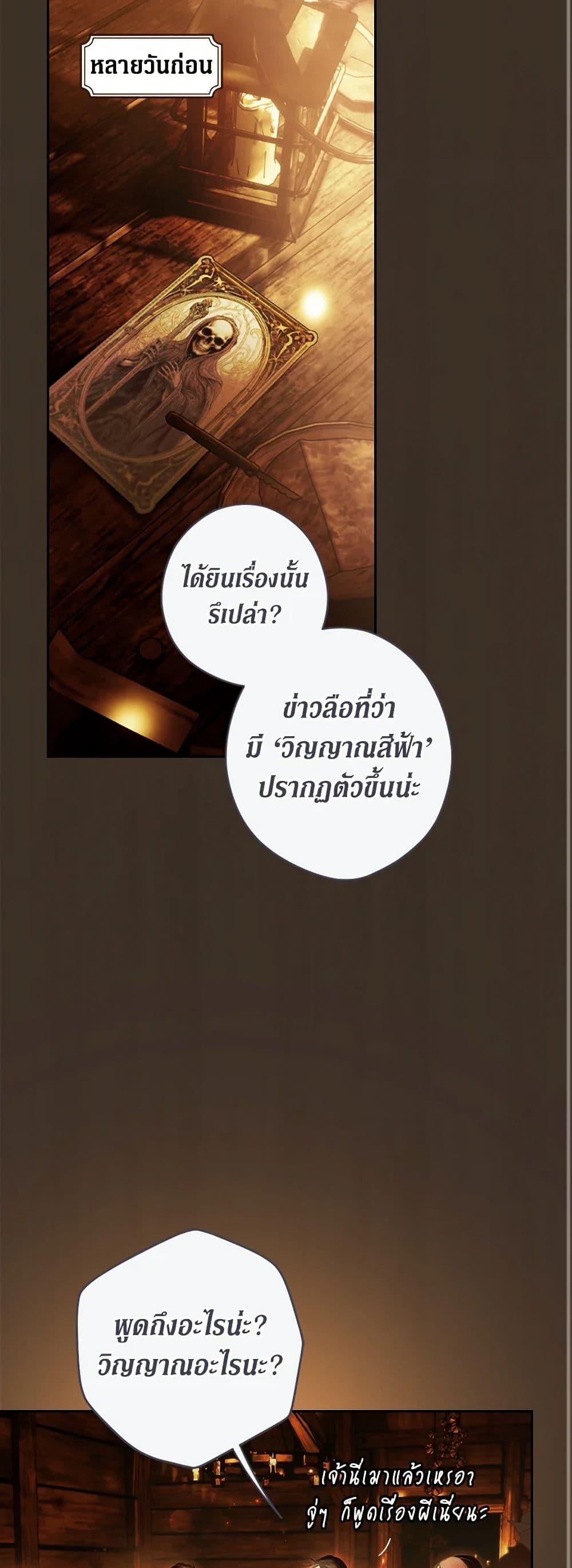 Secret Lady ตอนที่ 111 25