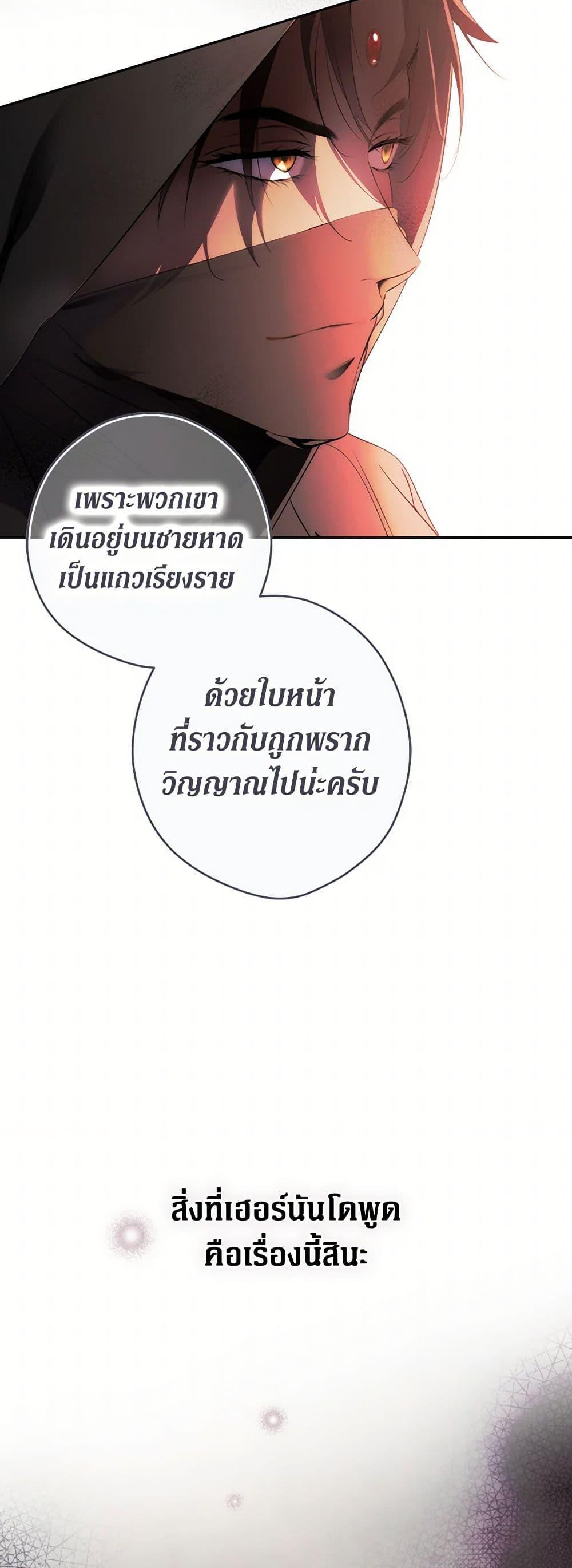 Secret Lady ตอนที่ 111 30