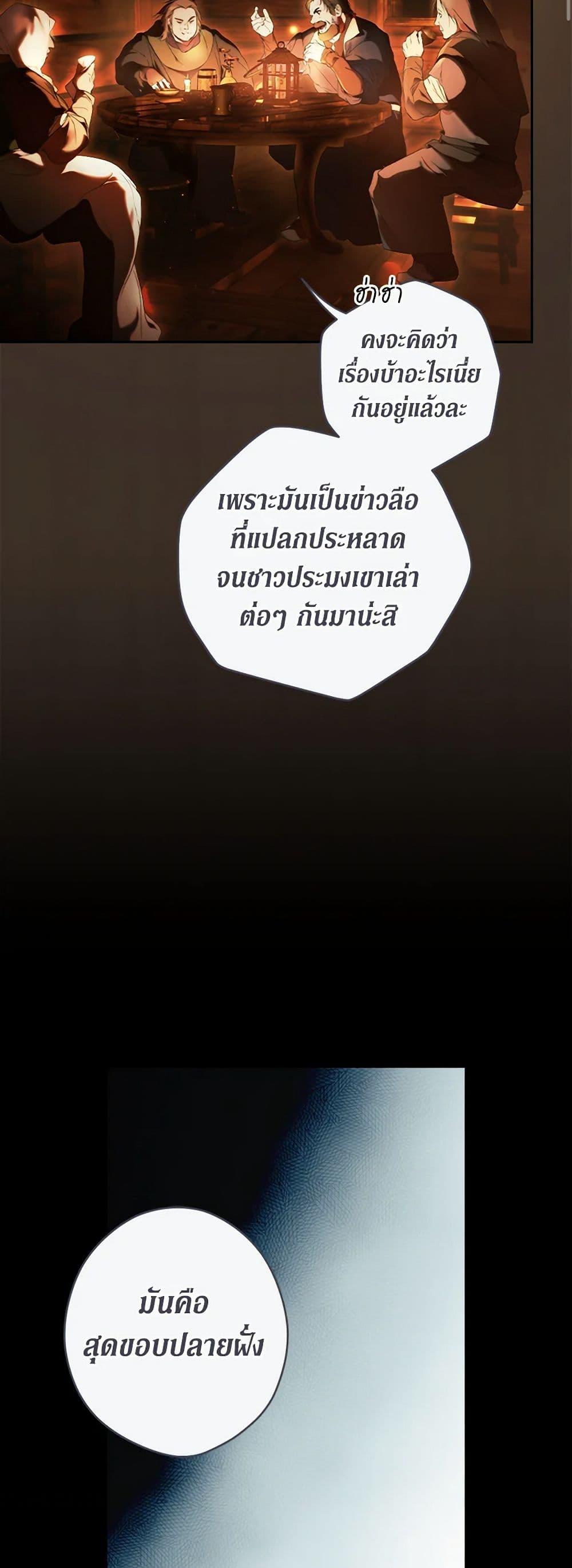 Secret Lady ตอนที่ 111 26