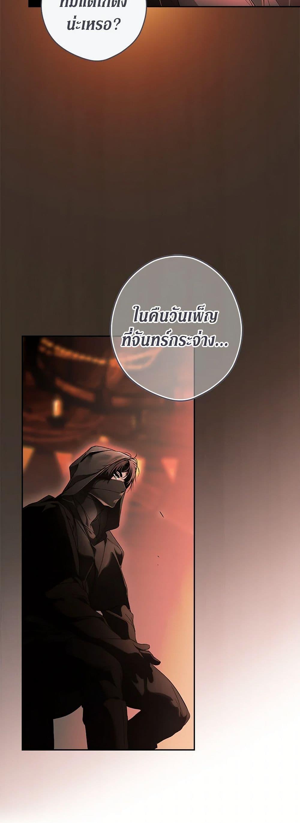 Secret Lady ตอนที่ 111 28