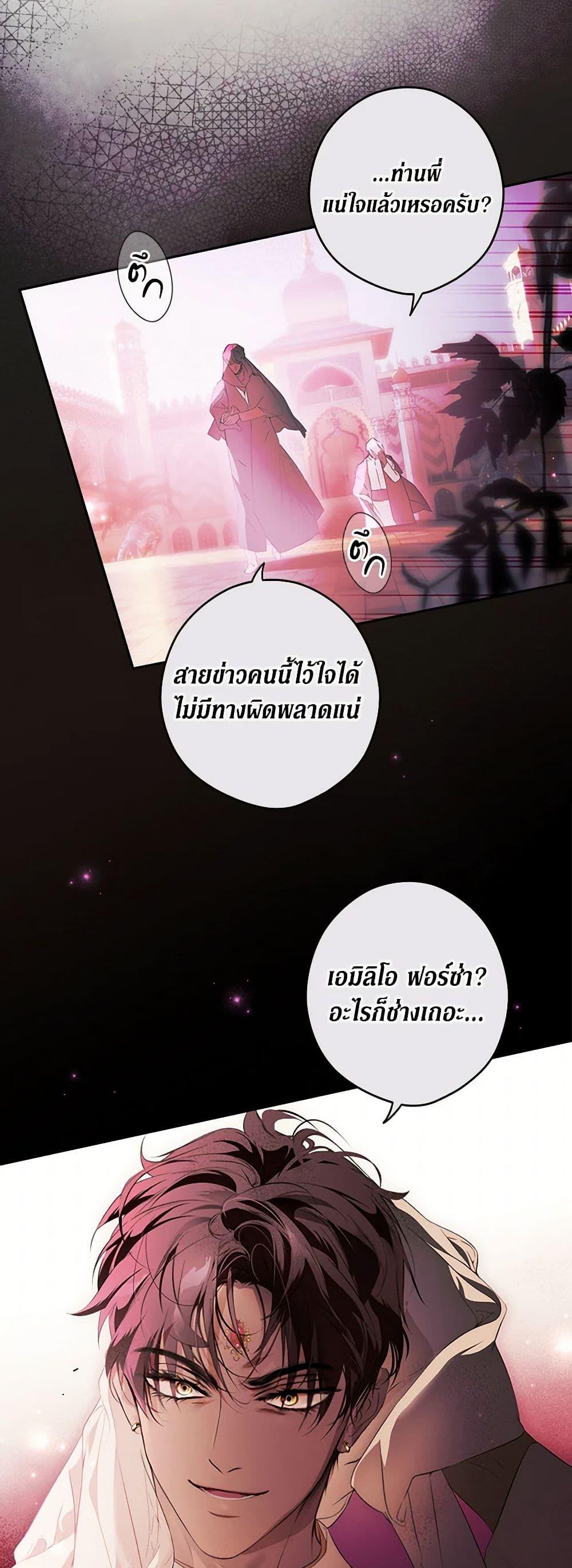 Secret Lady ตอนที่ 111 31