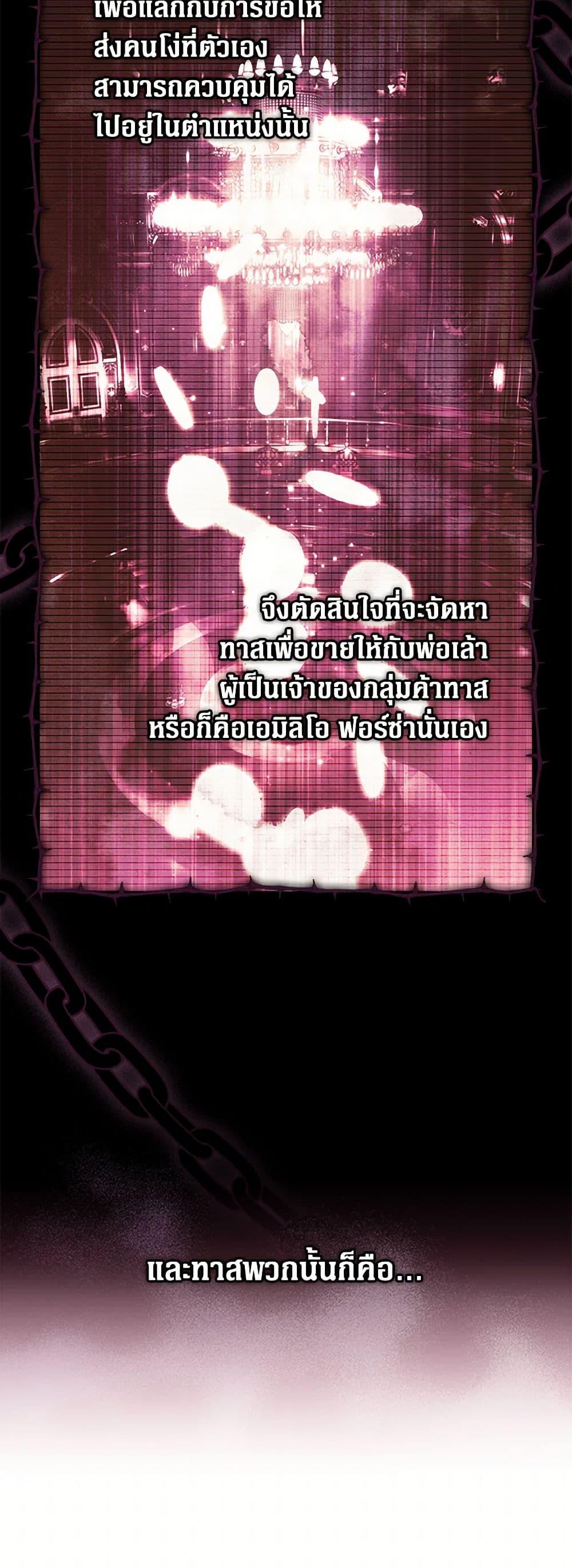 Secret Lady ตอนที่ 111 36