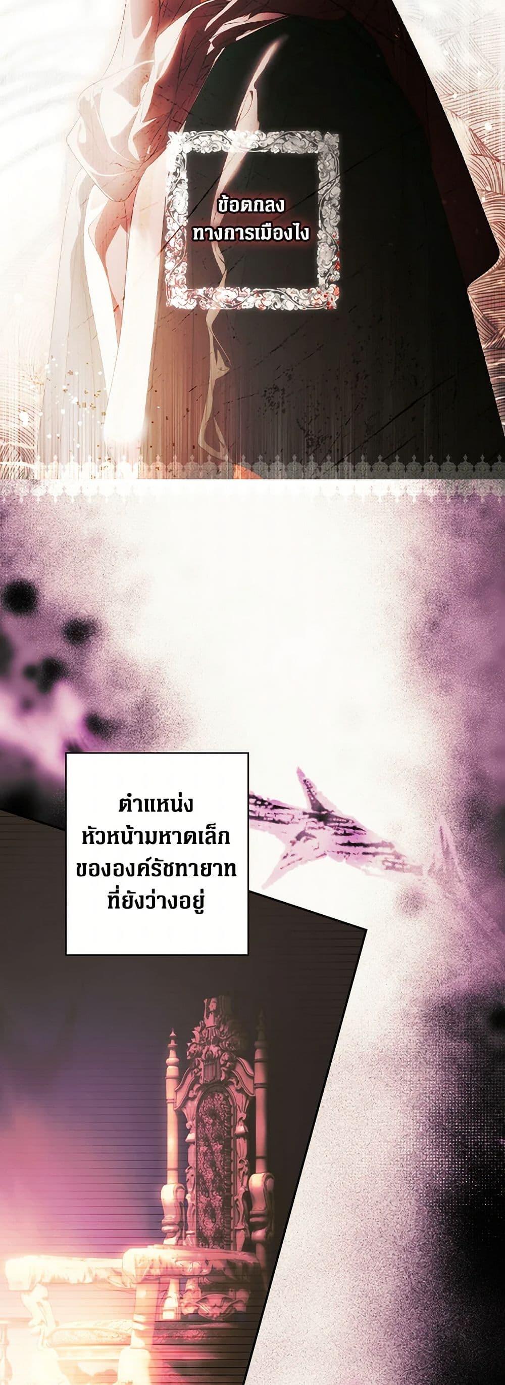 Secret Lady ตอนที่ 111 34