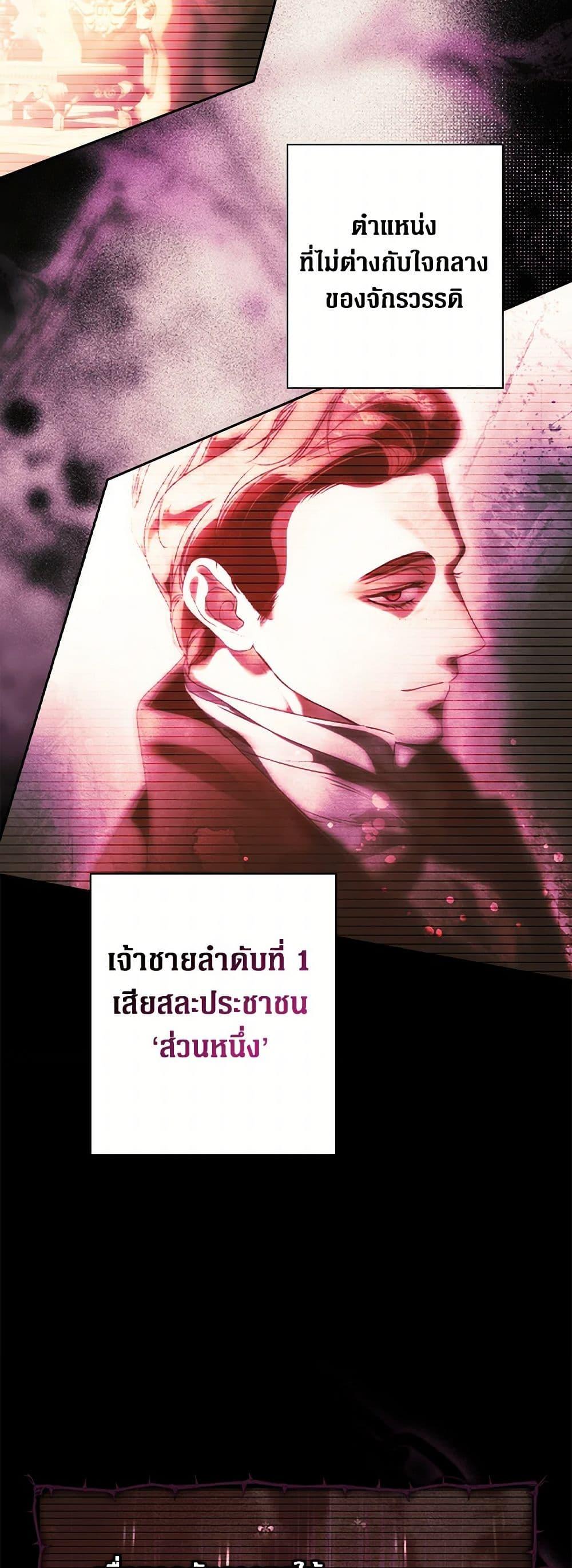 Secret Lady ตอนที่ 111 35