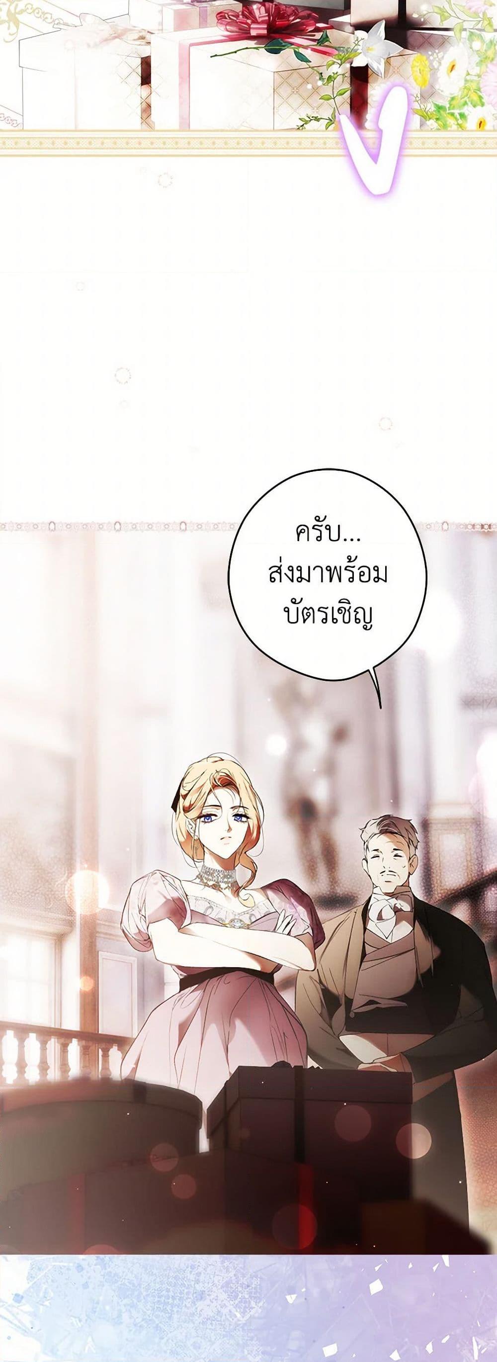 Secret Lady ตอนที่ 111 45