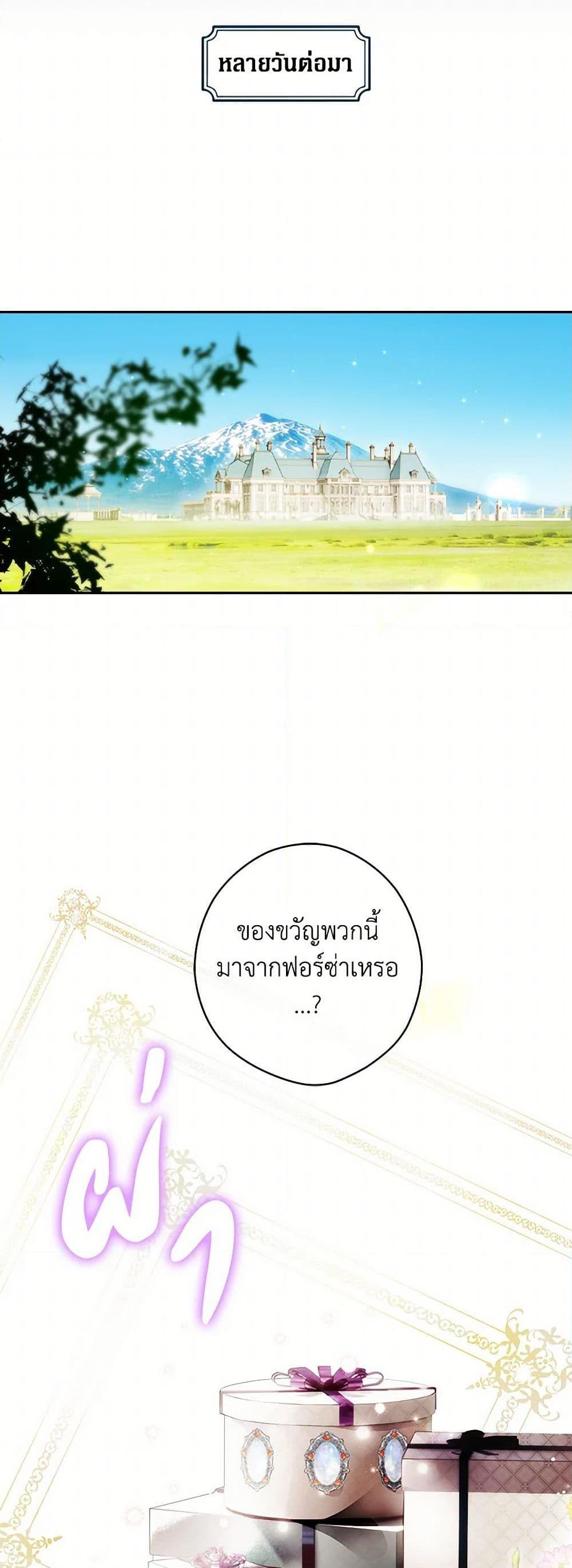 Secret Lady ตอนที่ 111 44