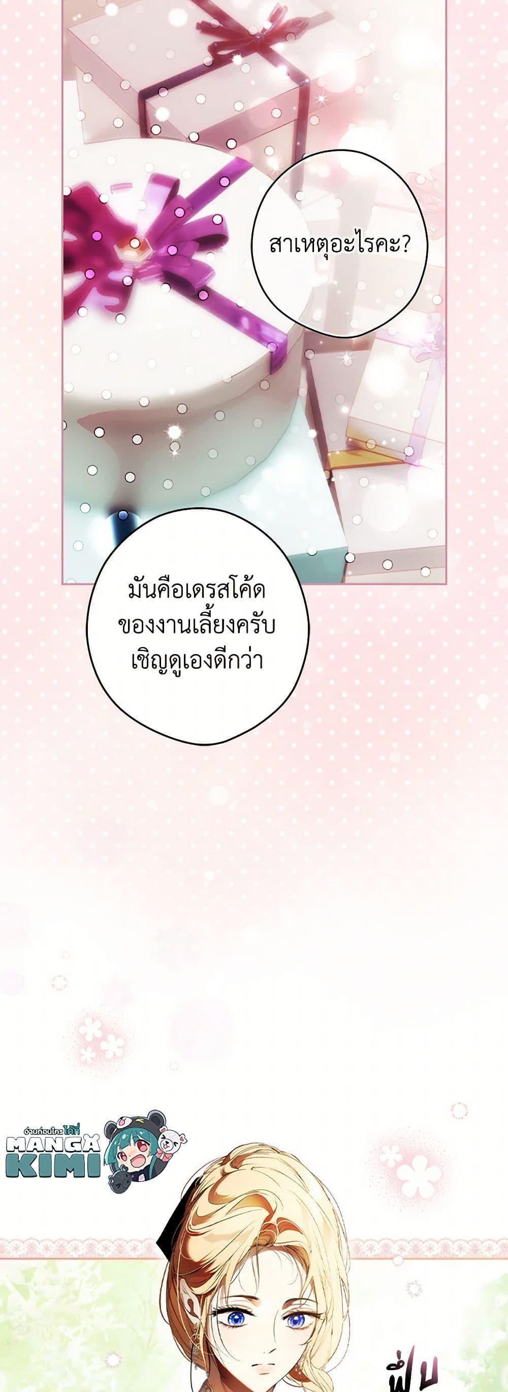 Secret Lady ตอนที่ 111 47