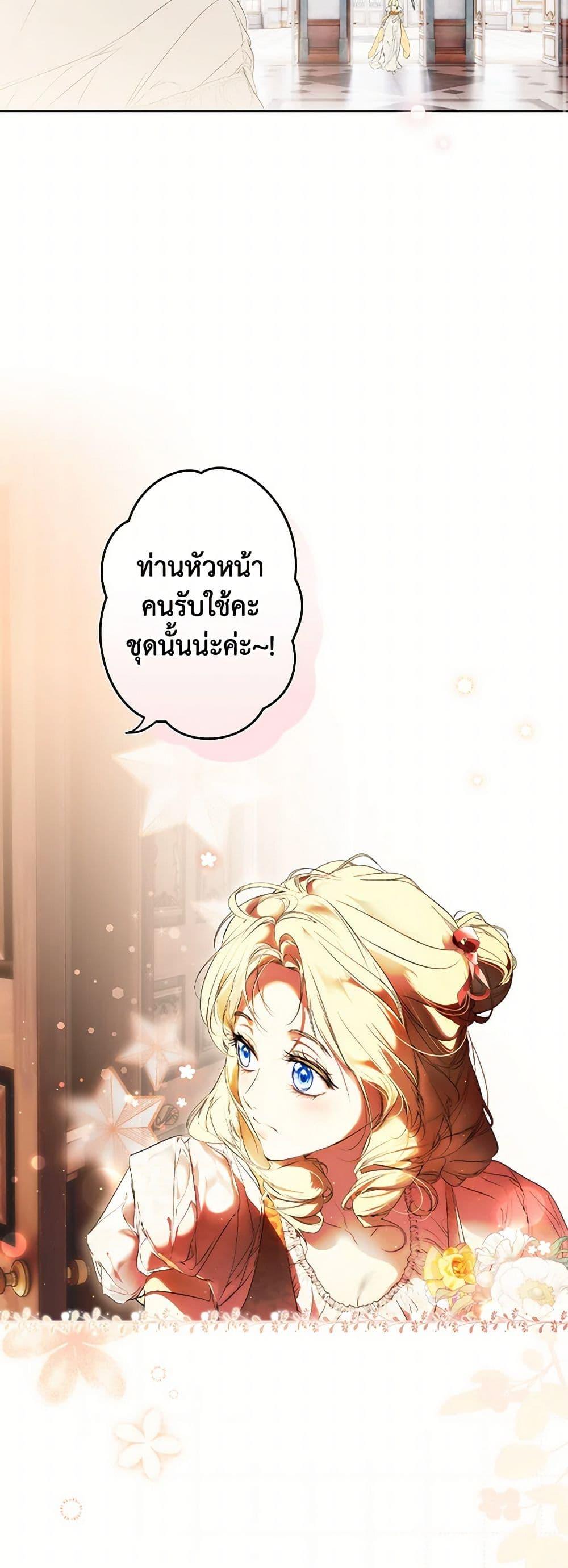 Secret Lady ตอนที่ 112 3