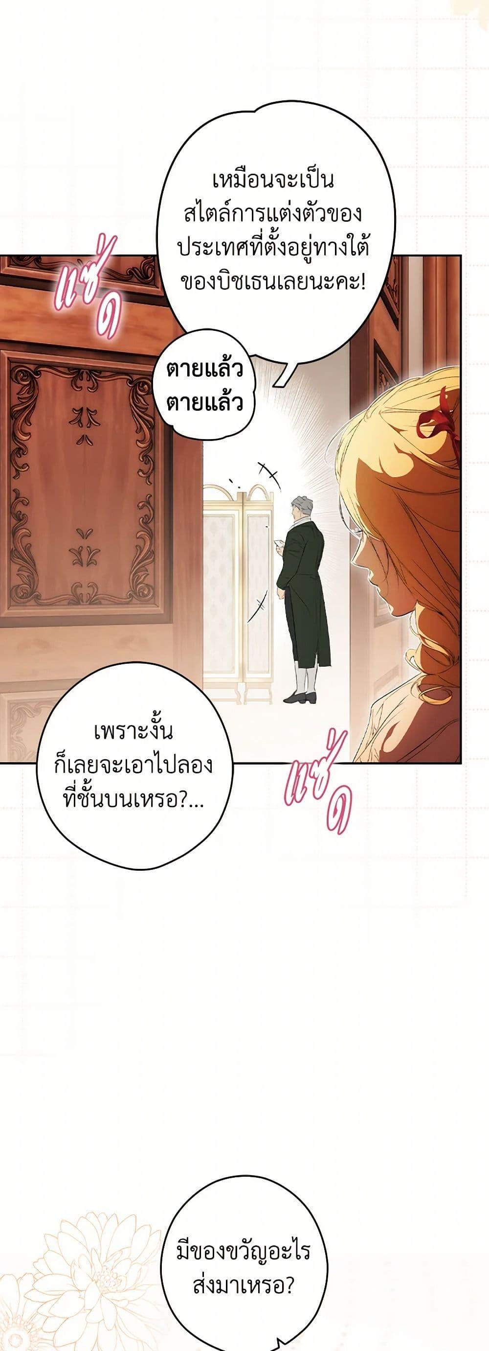 Secret Lady ตอนที่ 112 4