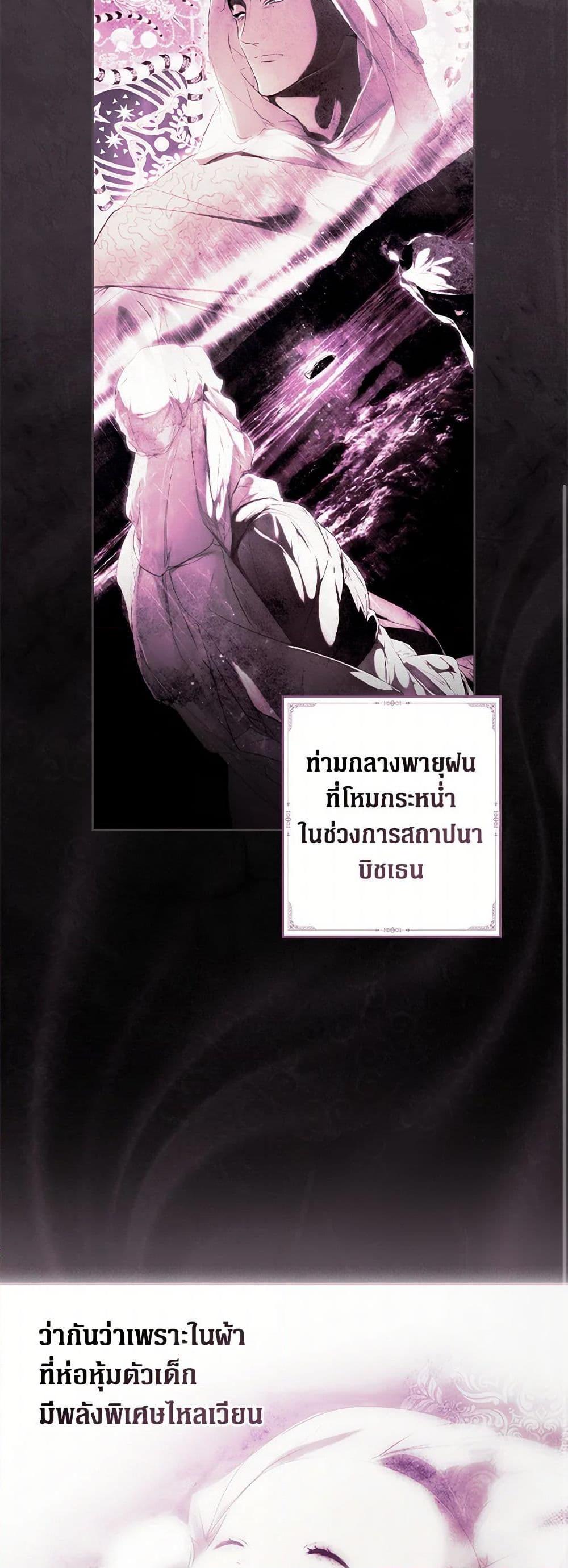 Secret Lady ตอนที่ 112 8