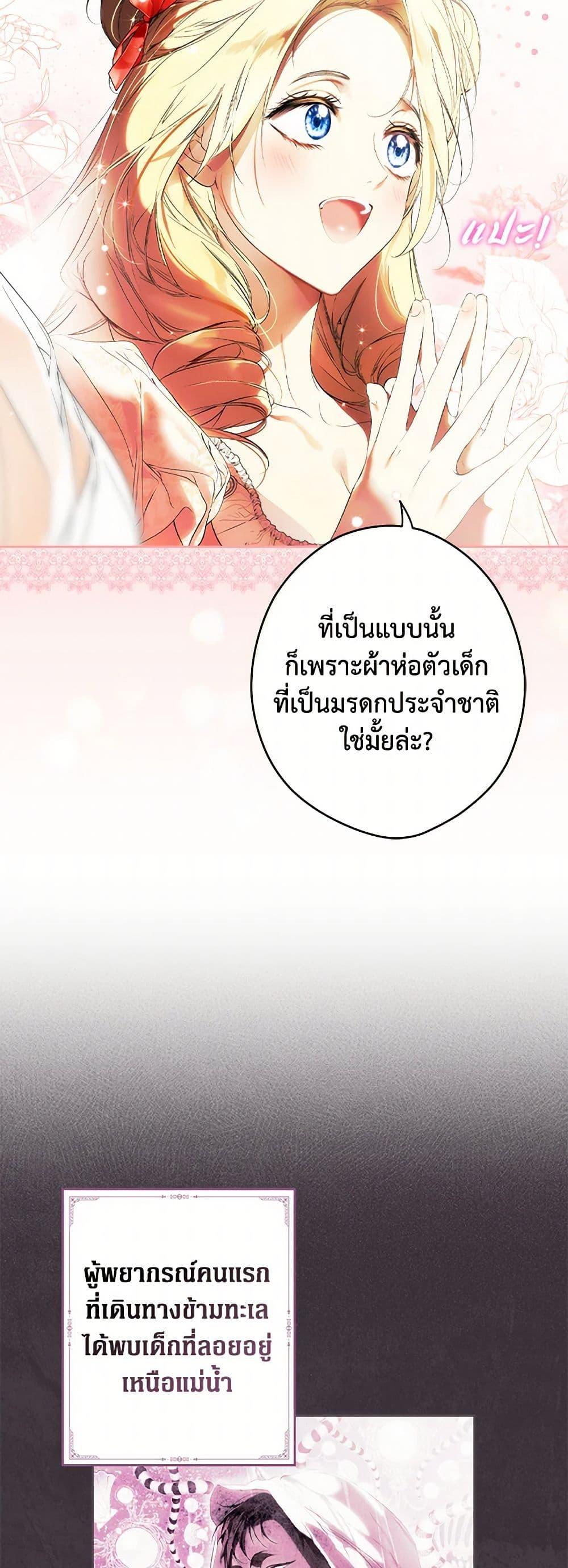 Secret Lady ตอนที่ 112 7