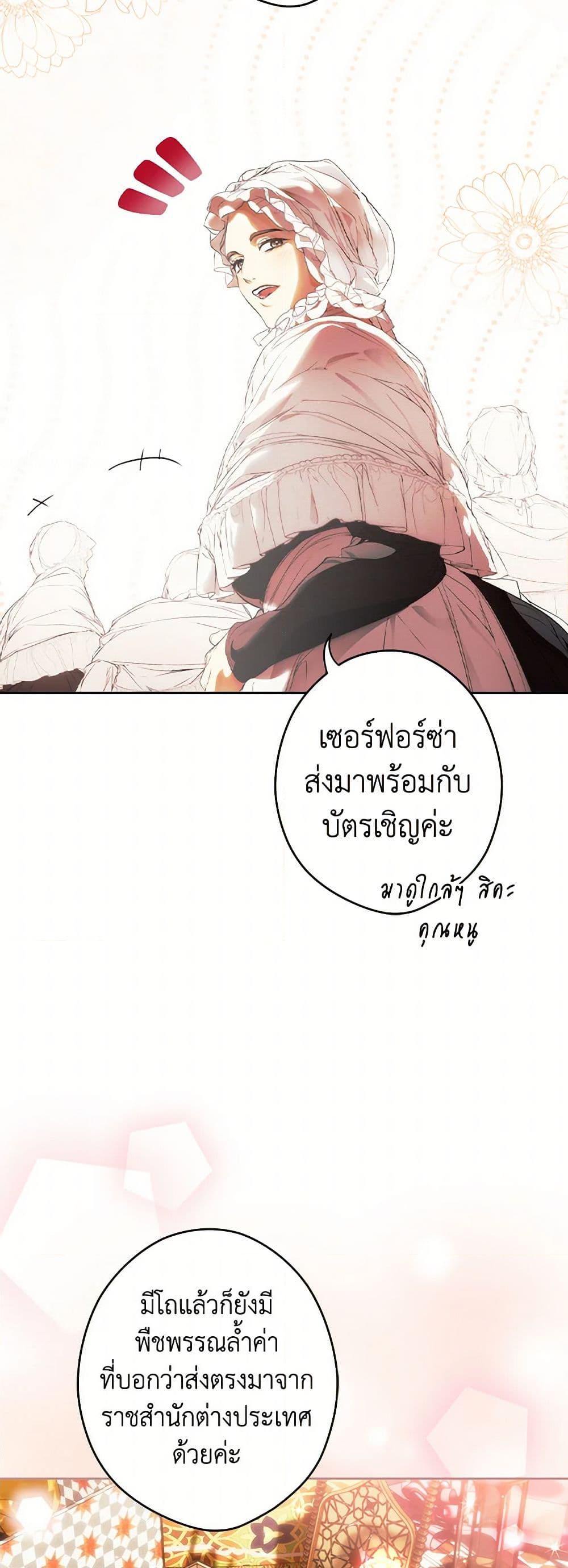 Secret Lady ตอนที่ 112 5