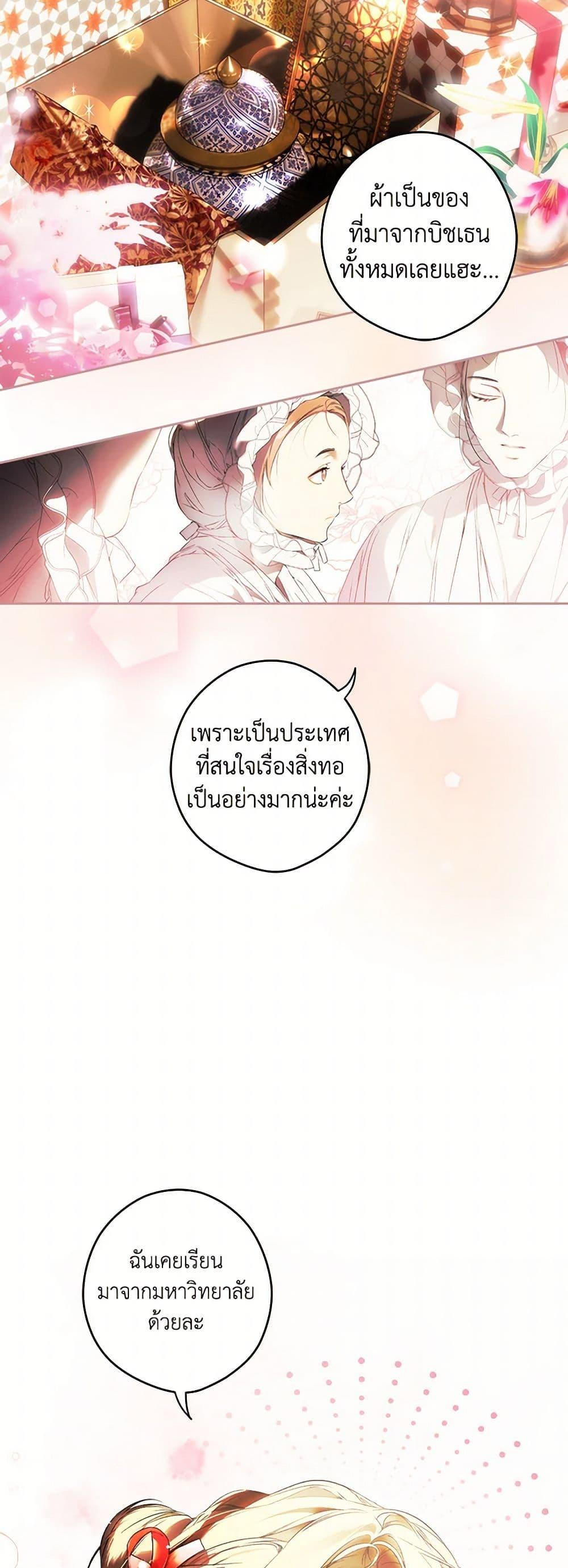 Secret Lady ตอนที่ 112 6