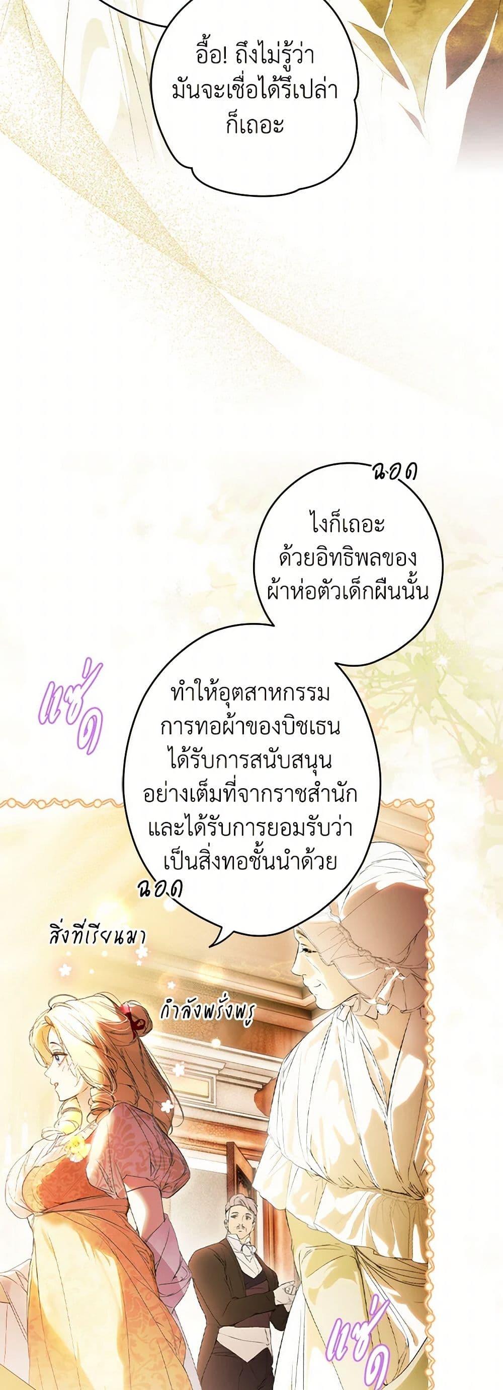 Secret Lady ตอนที่ 112 10