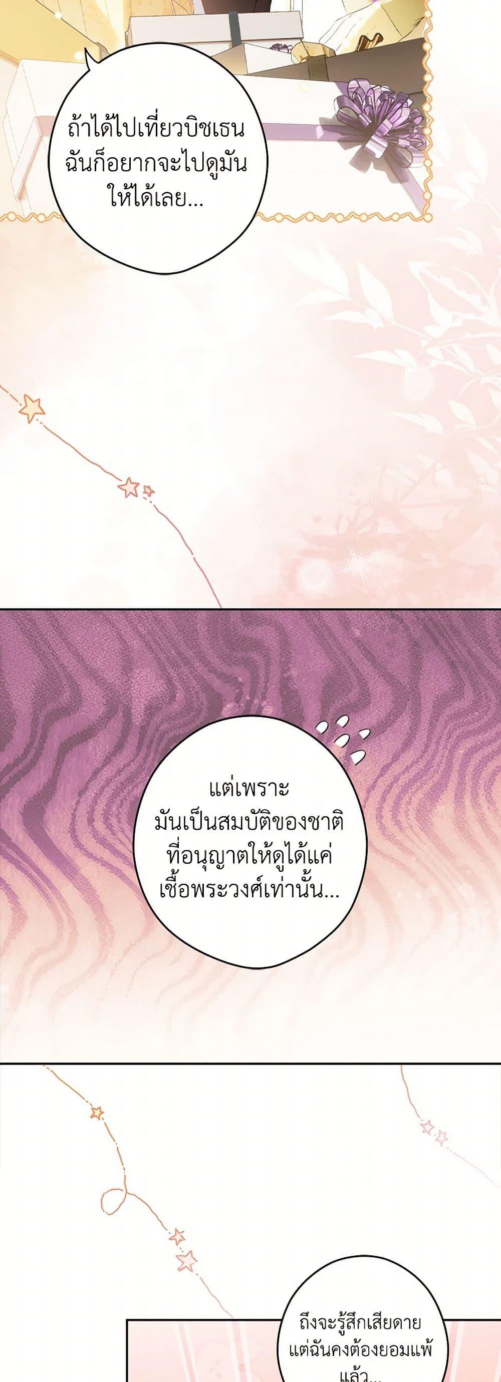 Secret Lady ตอนที่ 112 11