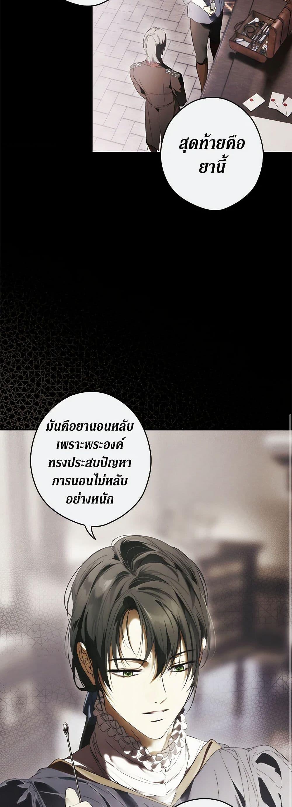 Secret Lady ตอนที่ 112 30
