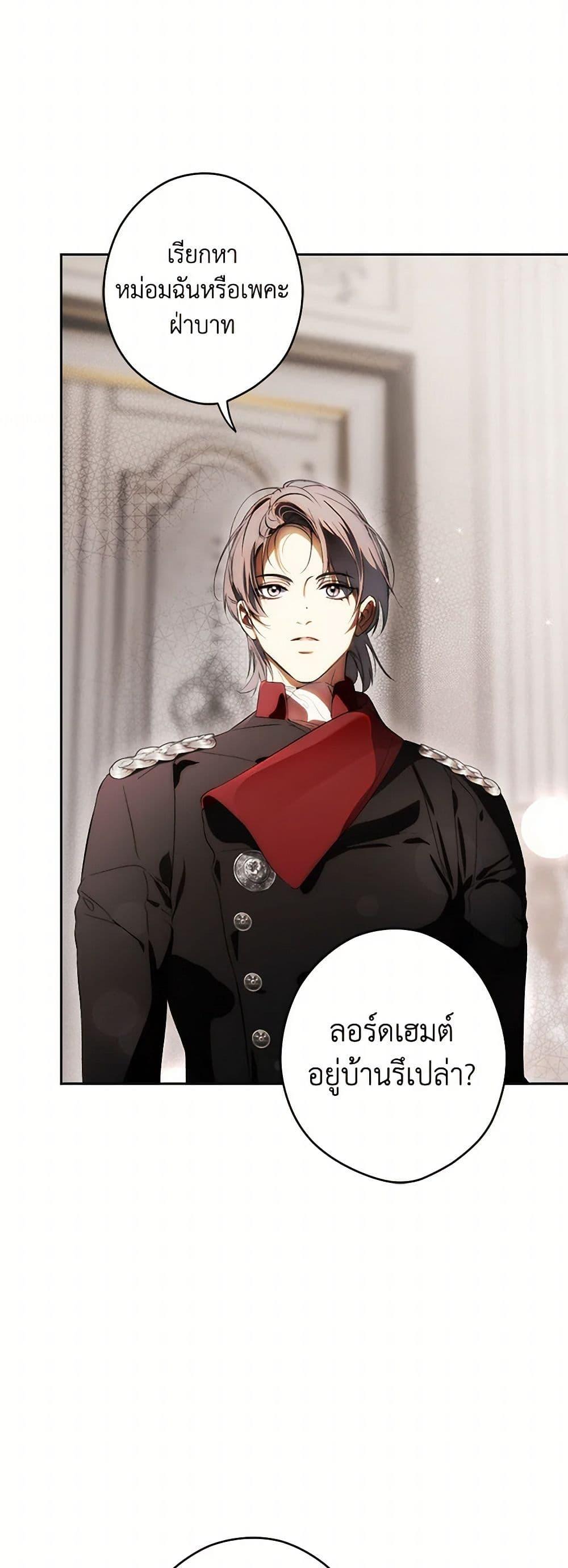 Secret Lady ตอนที่ 112 25