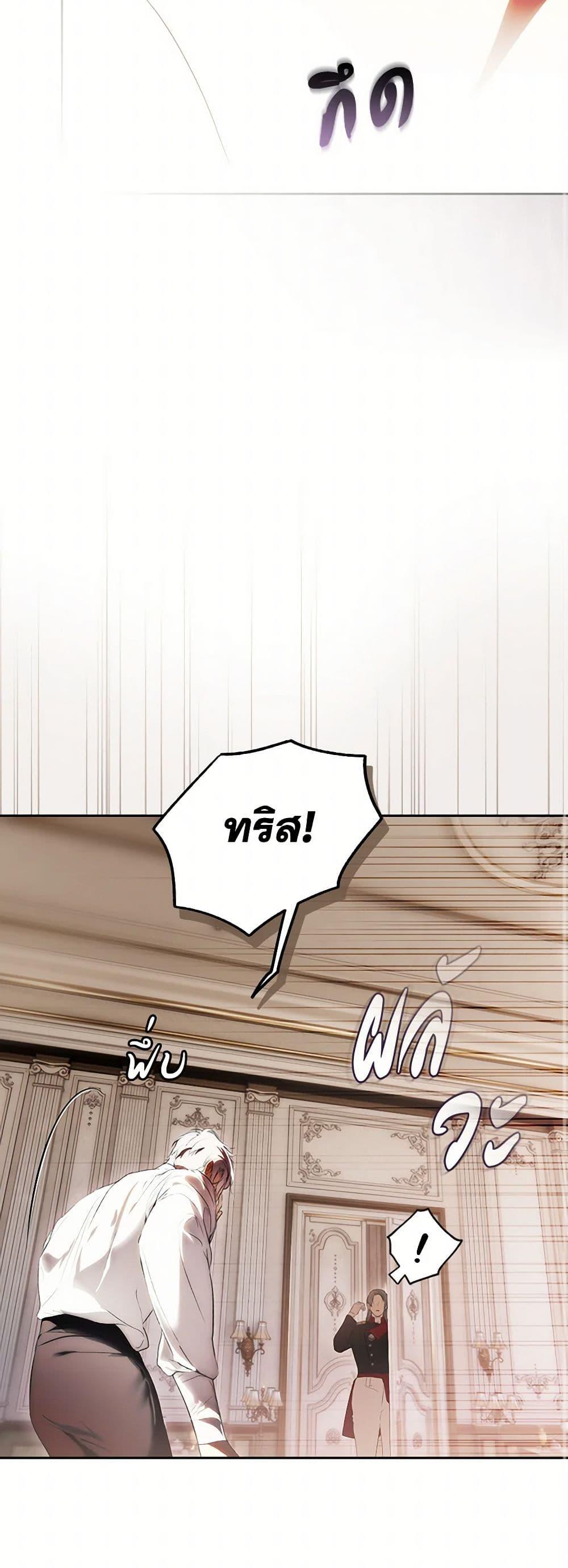 Secret Lady ตอนที่ 112 24
