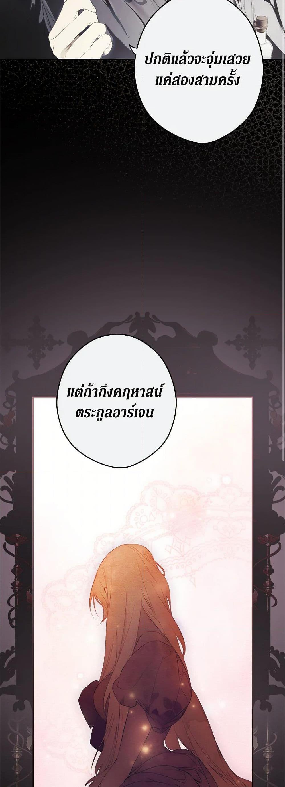 Secret Lady ตอนที่ 112 31