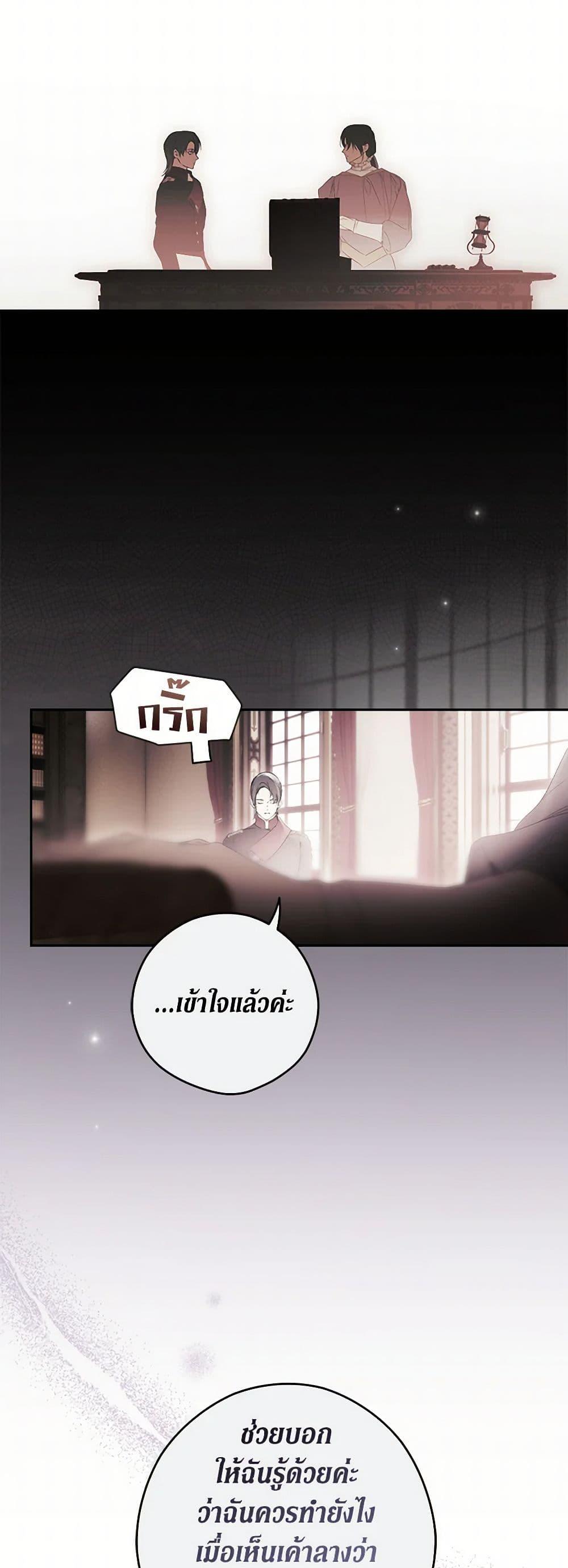Secret Lady ตอนที่ 112 36