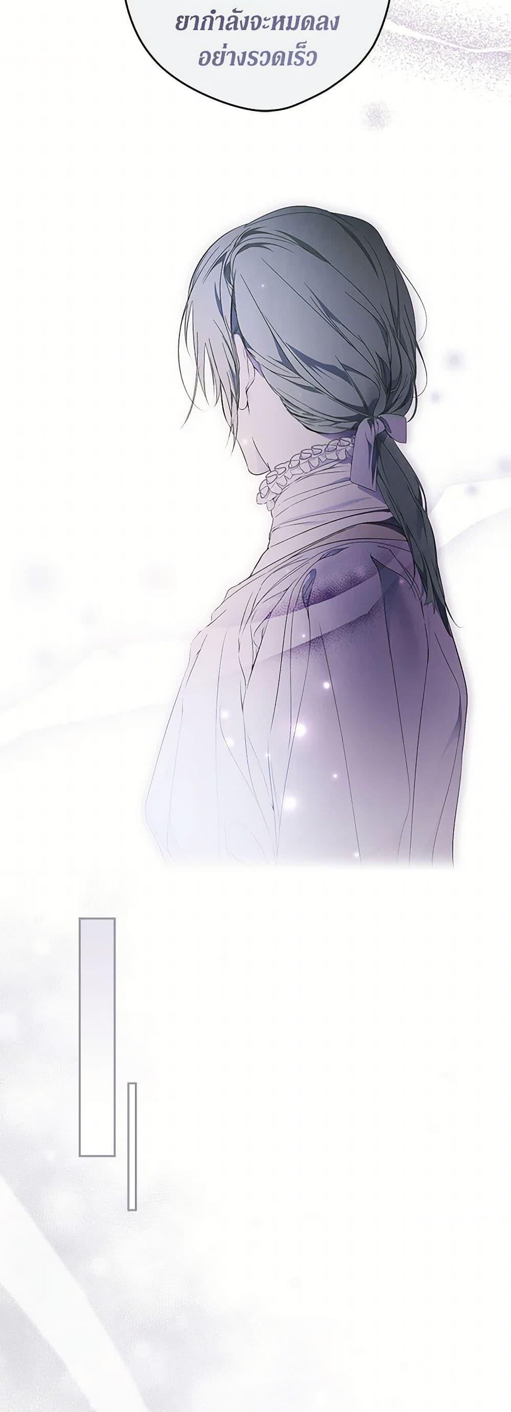 Secret Lady ตอนที่ 112 37