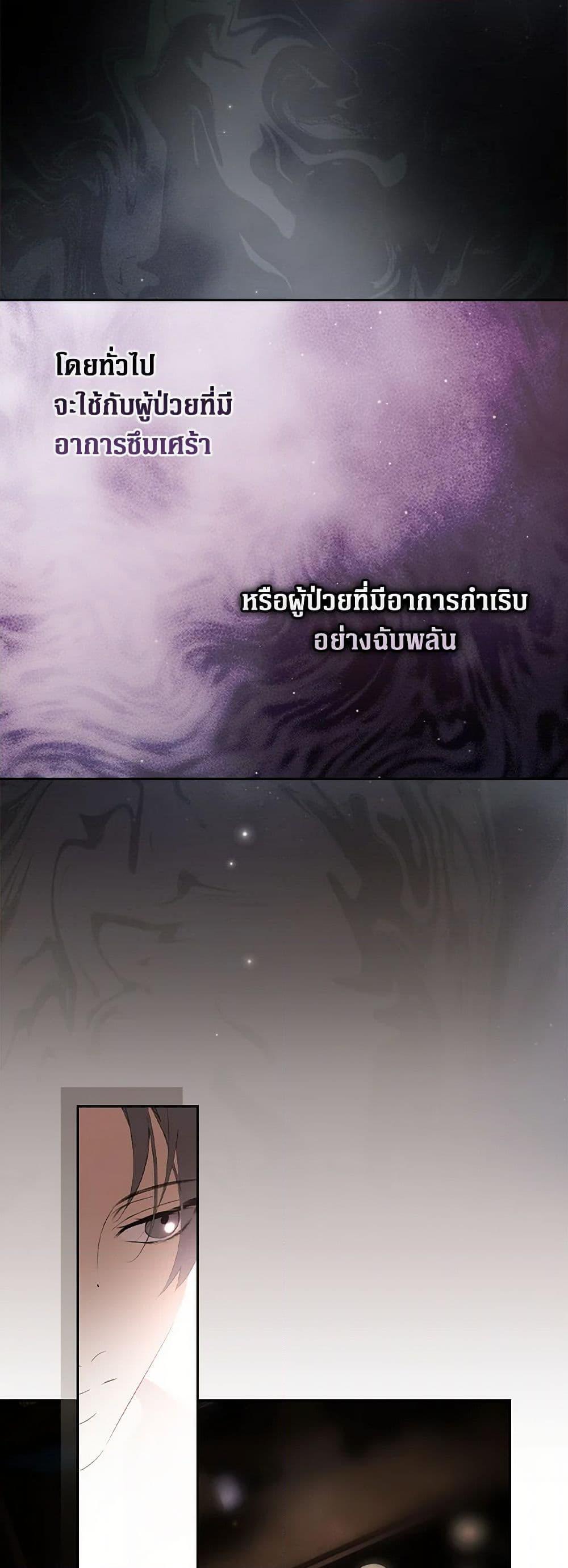 Secret Lady ตอนที่ 112 34