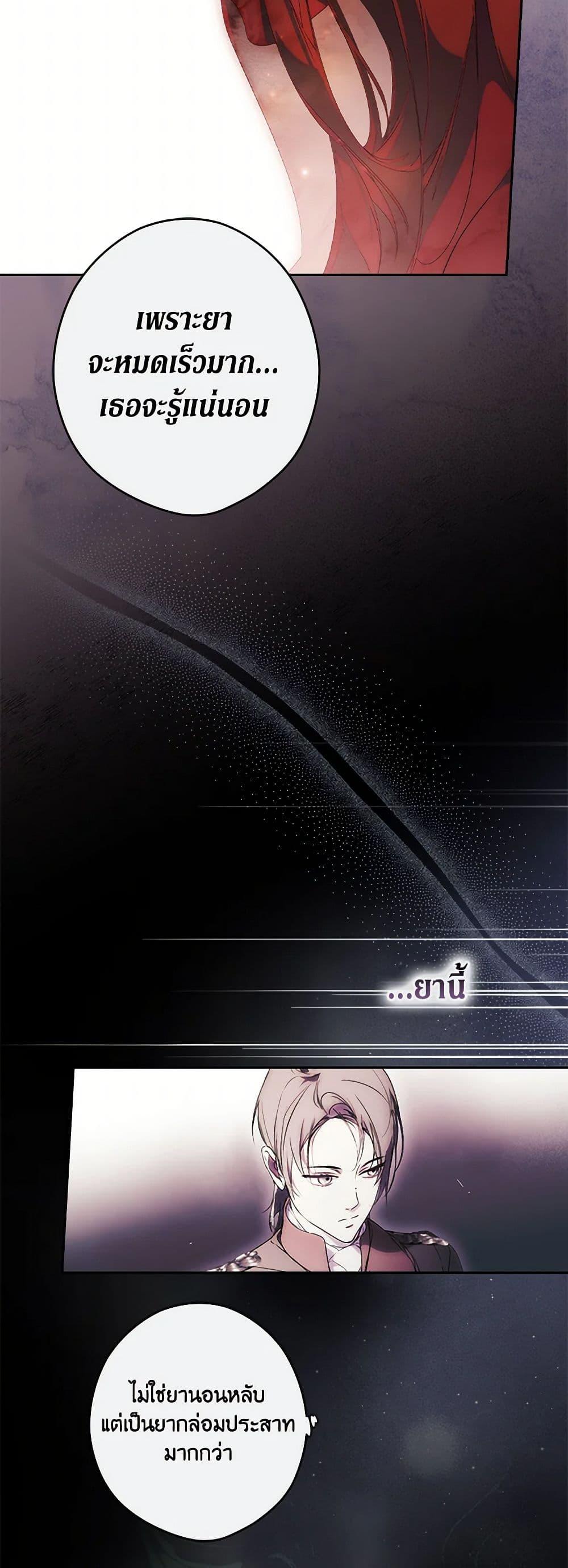Secret Lady ตอนที่ 112 33
