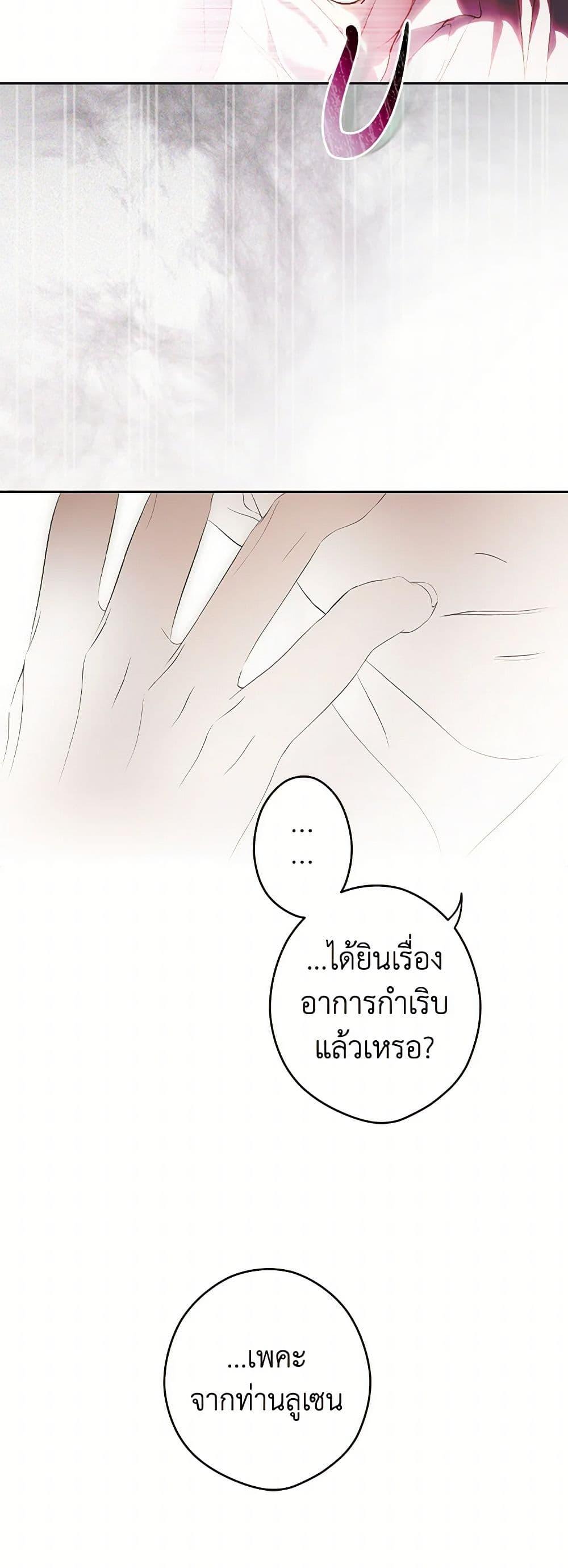 Secret Lady ตอนที่ 112 41