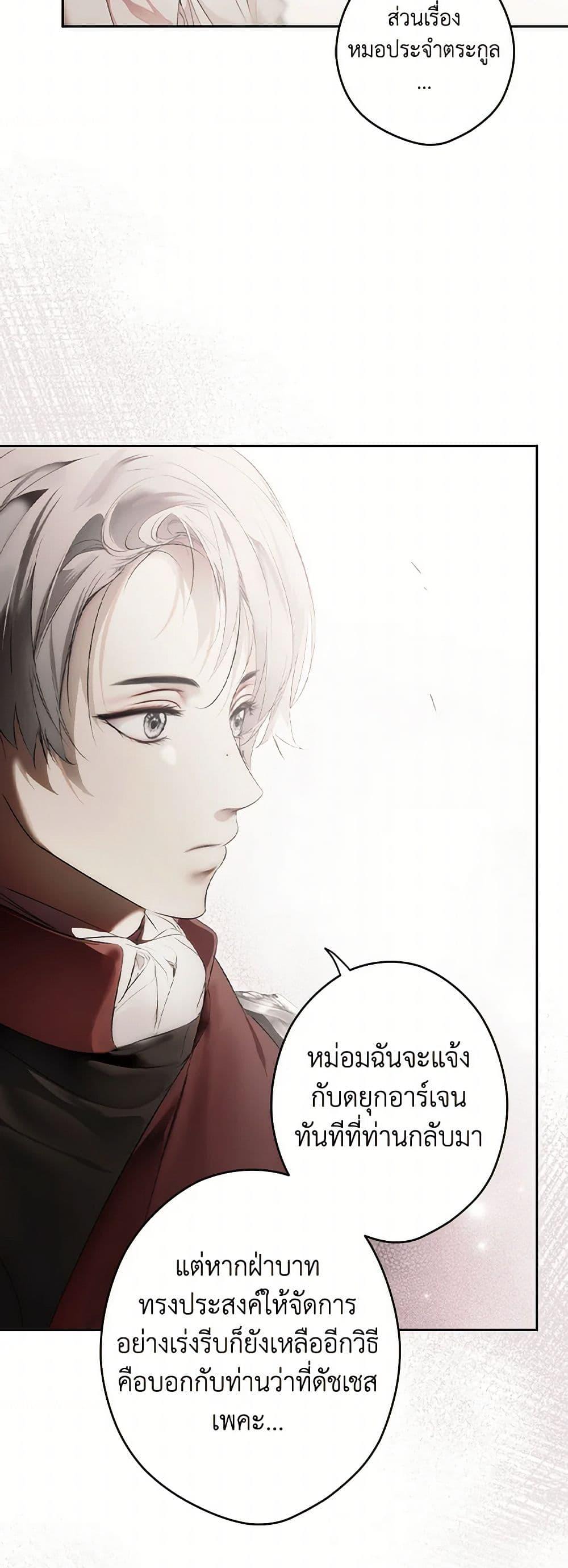 Secret Lady ตอนที่ 112 43