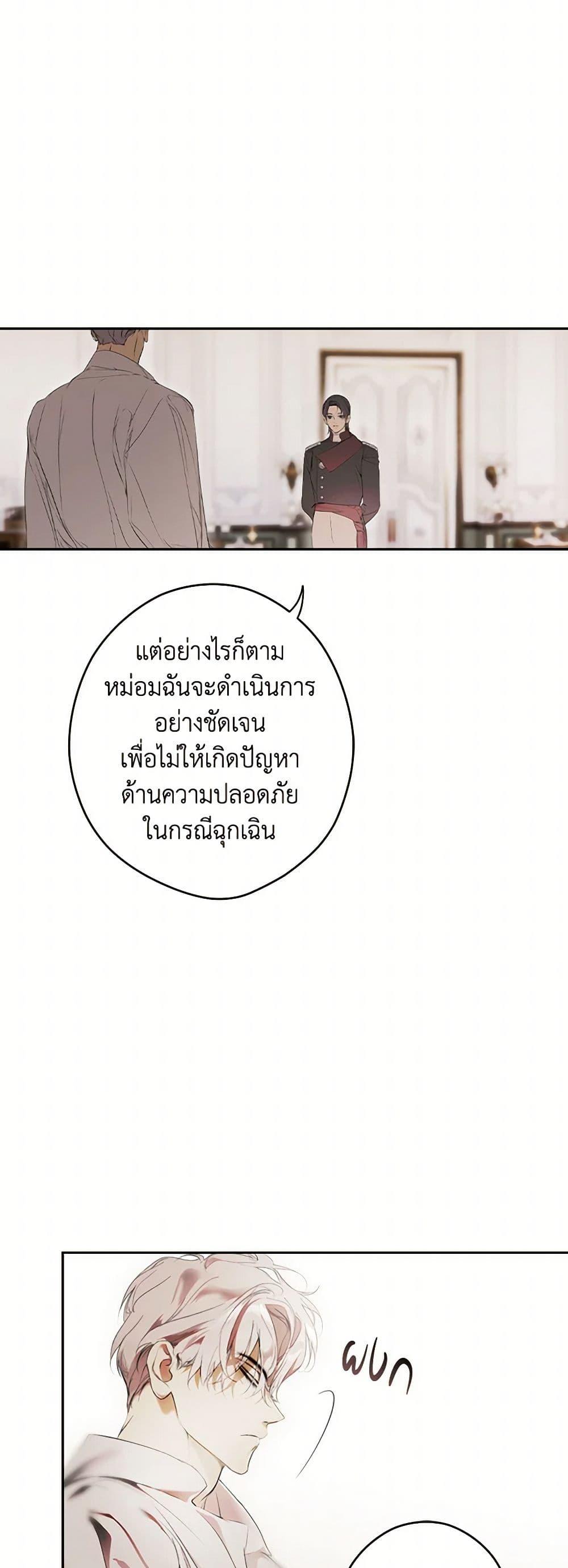 Secret Lady ตอนที่ 112 42