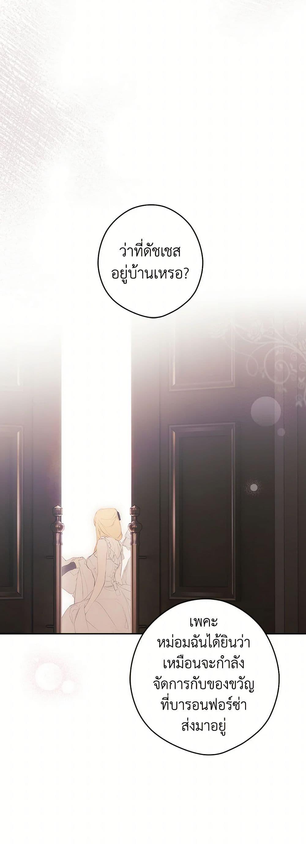 Secret Lady ตอนที่ 112 44