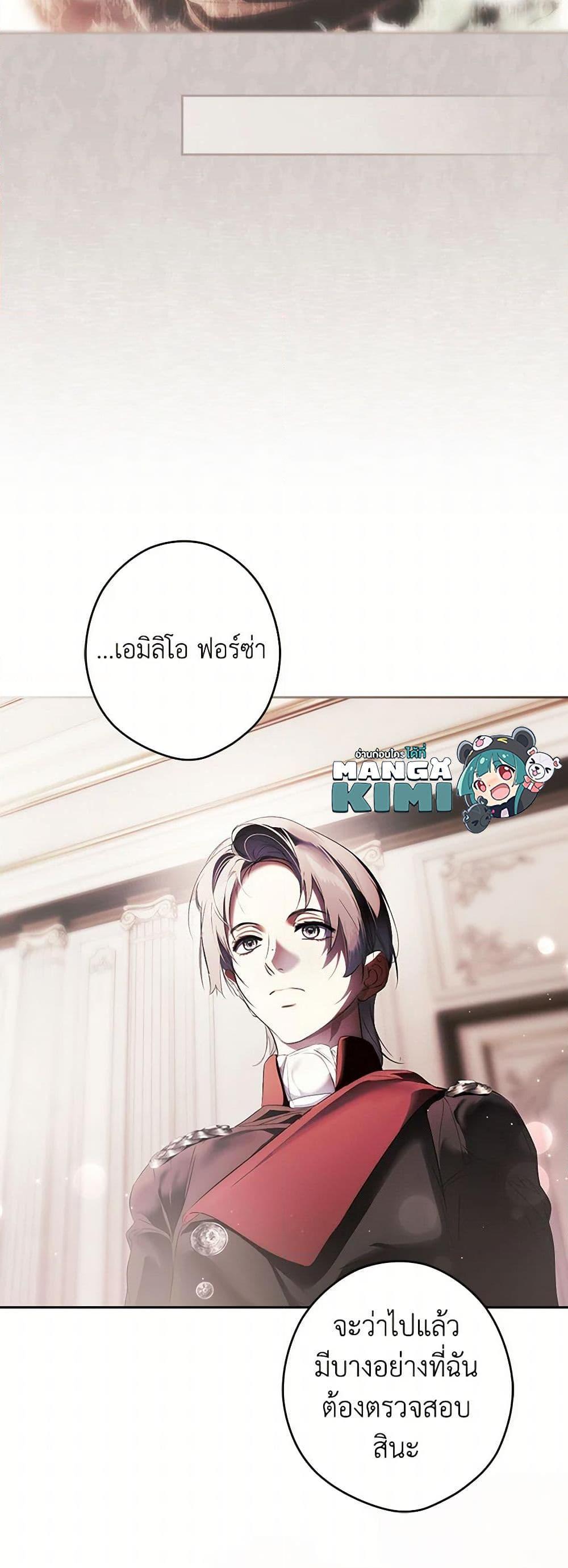 Secret Lady ตอนที่ 112 48