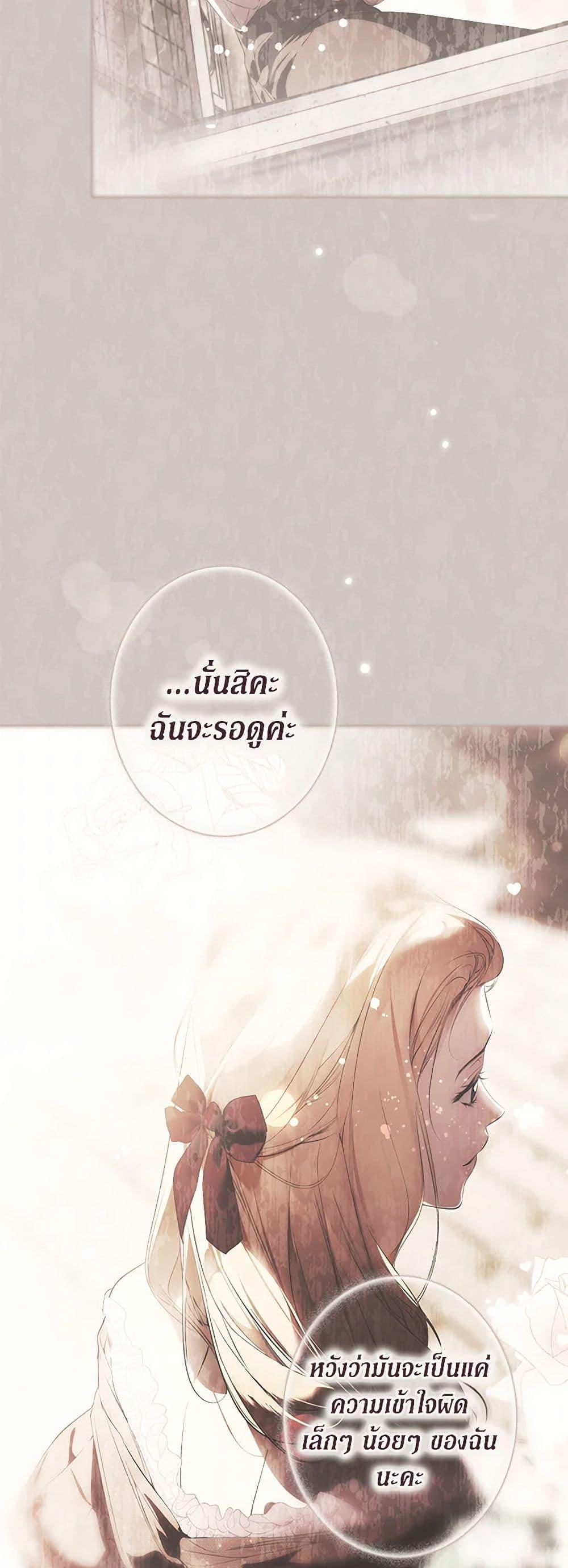 Secret Lady ตอนที่ 112 47