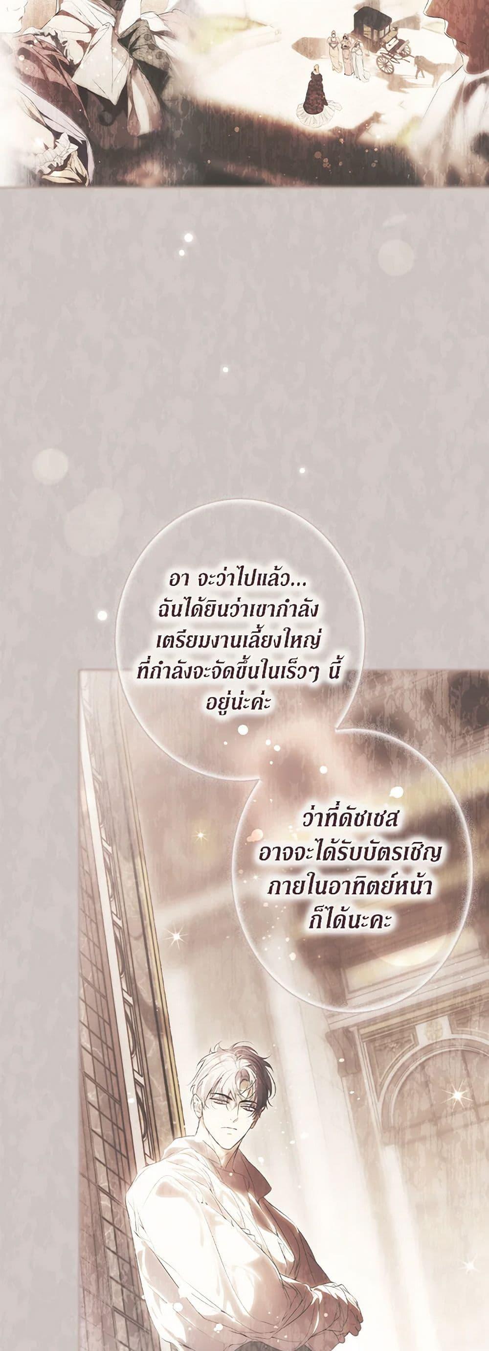 Secret Lady ตอนที่ 112 46