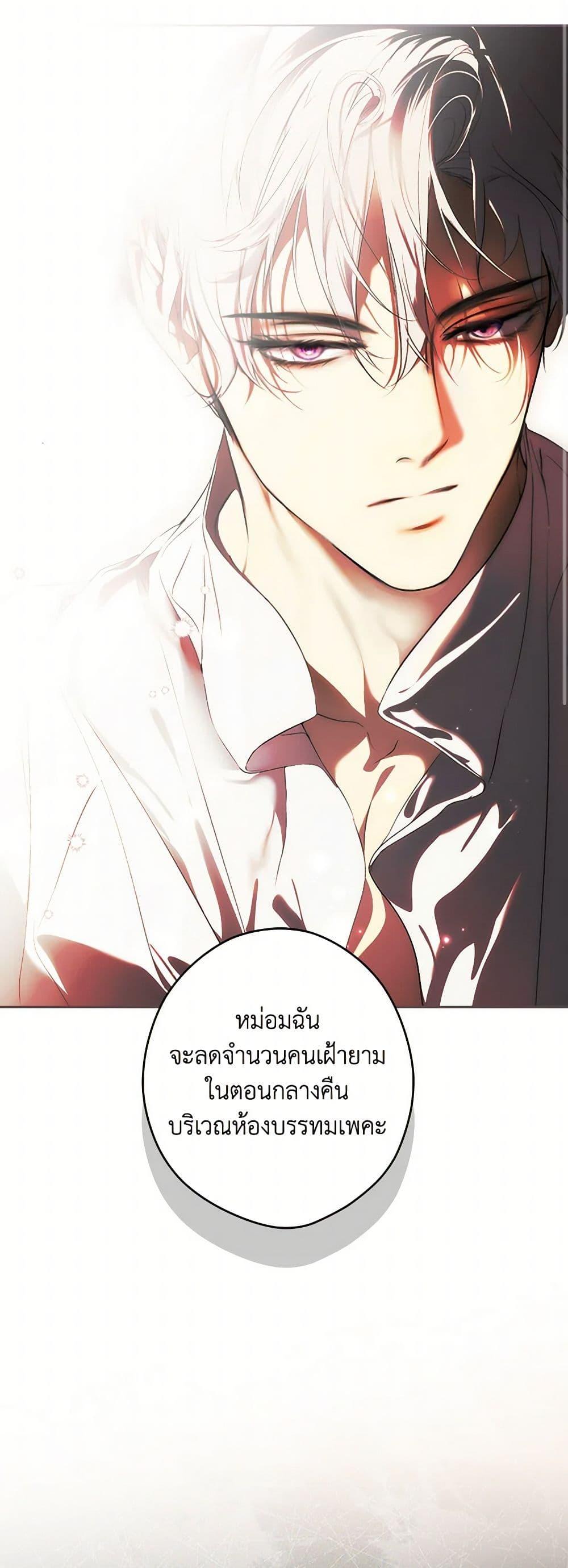 Secret Lady ตอนที่ 112 39
