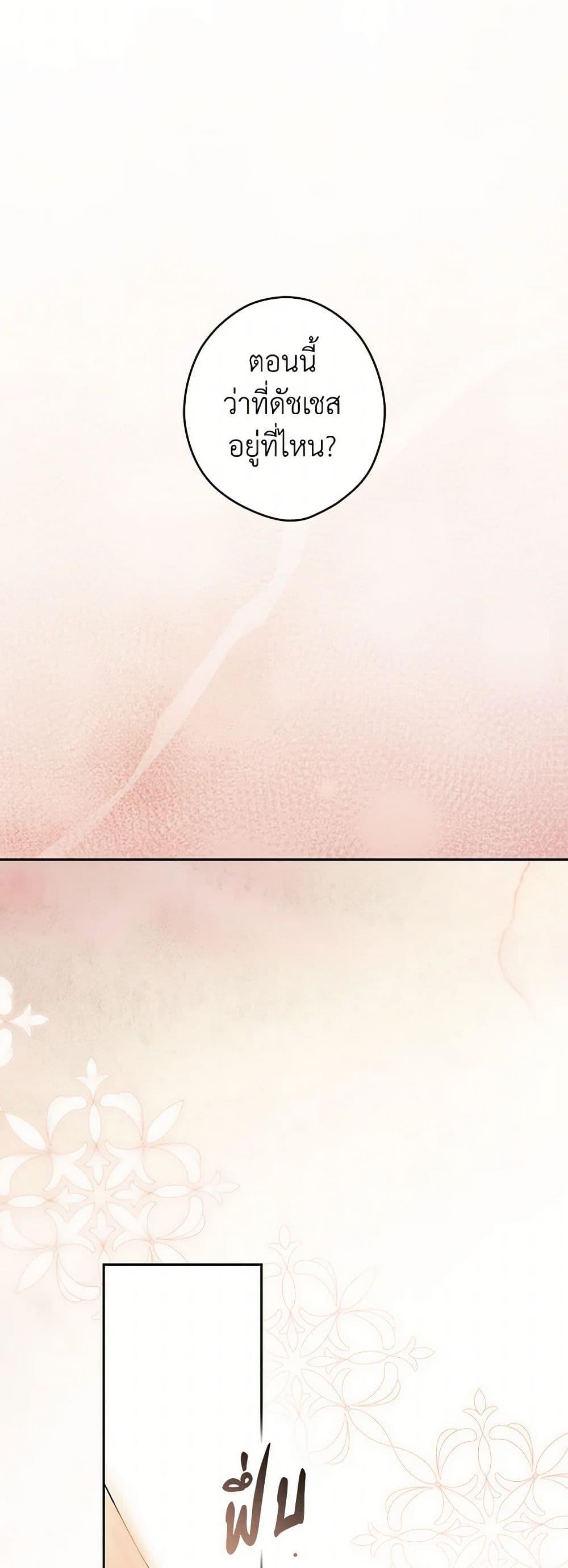 Secret Lady ตอนที่ 112 49