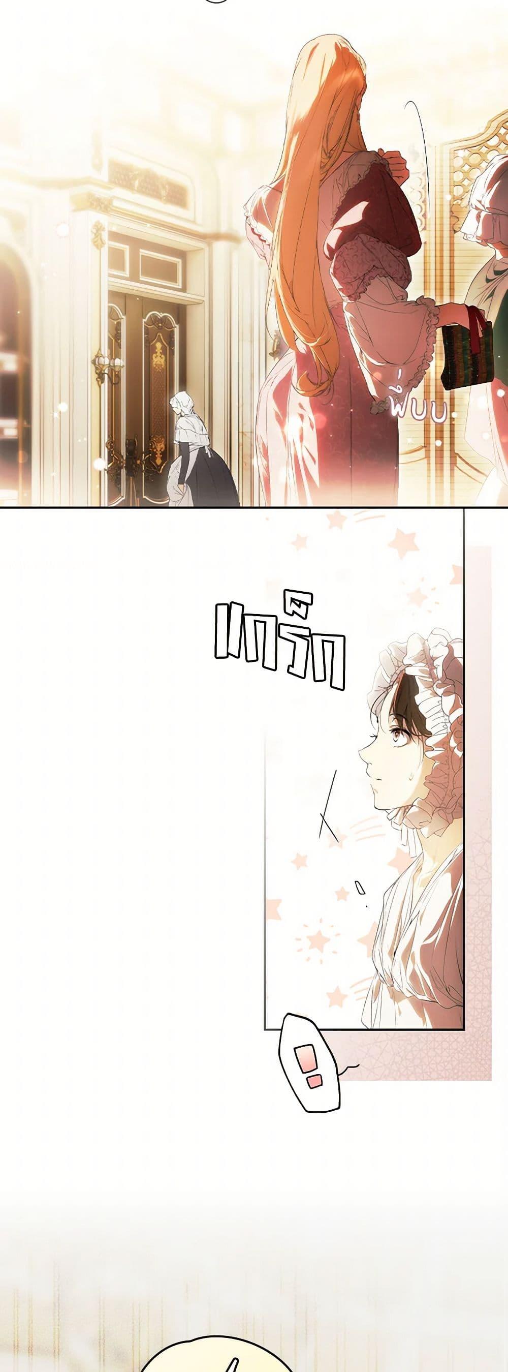 Secret Lady ตอนที่ 113 9