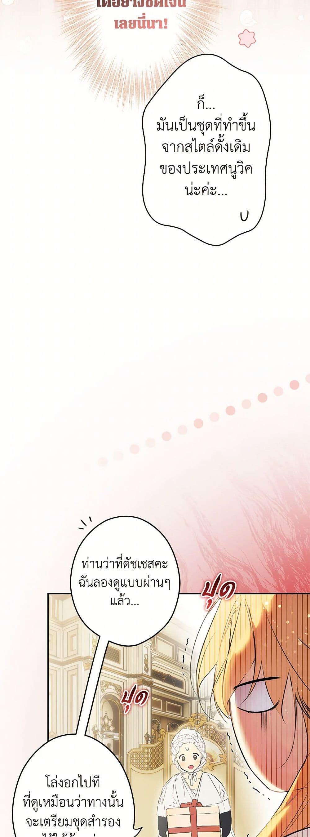 Secret Lady ตอนที่ 113 4